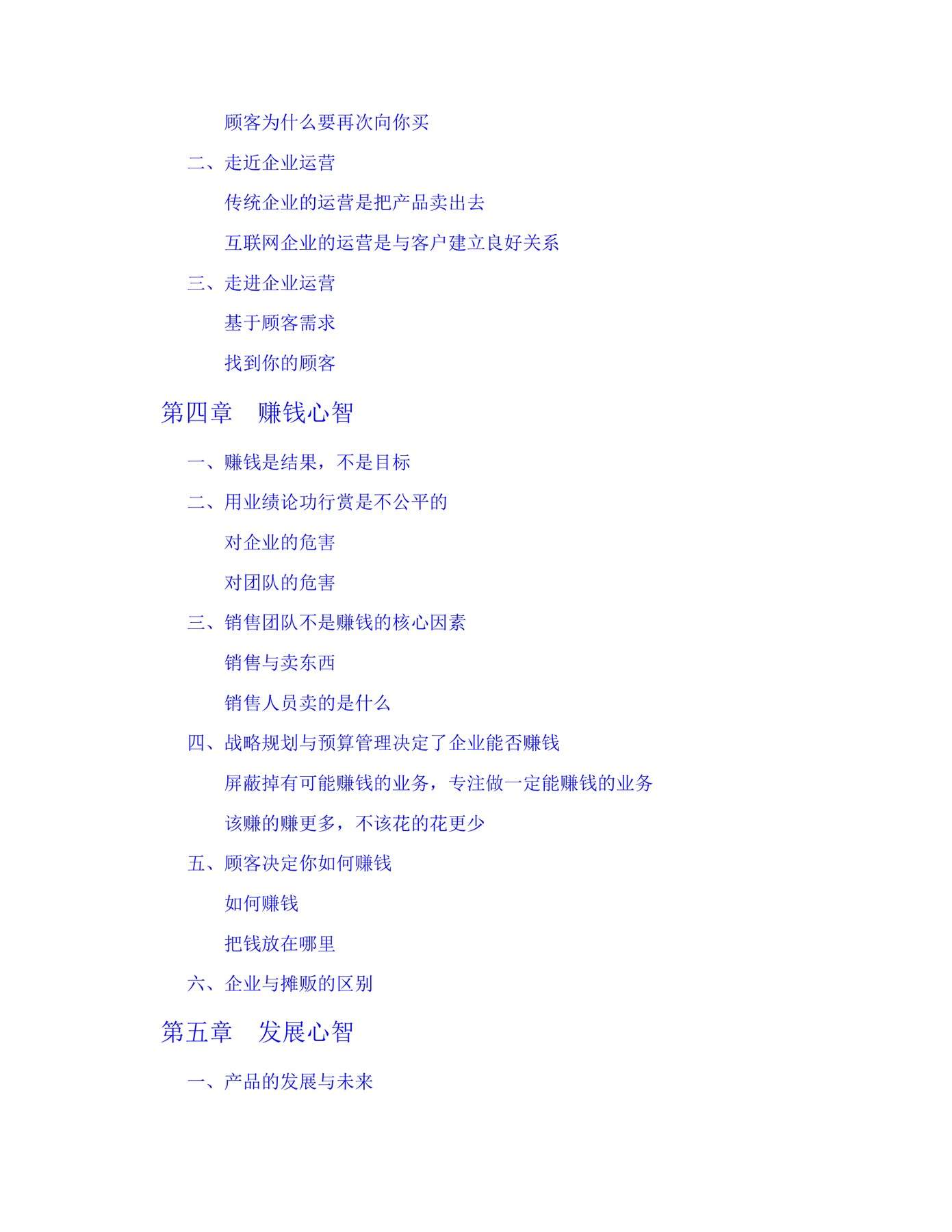目录图