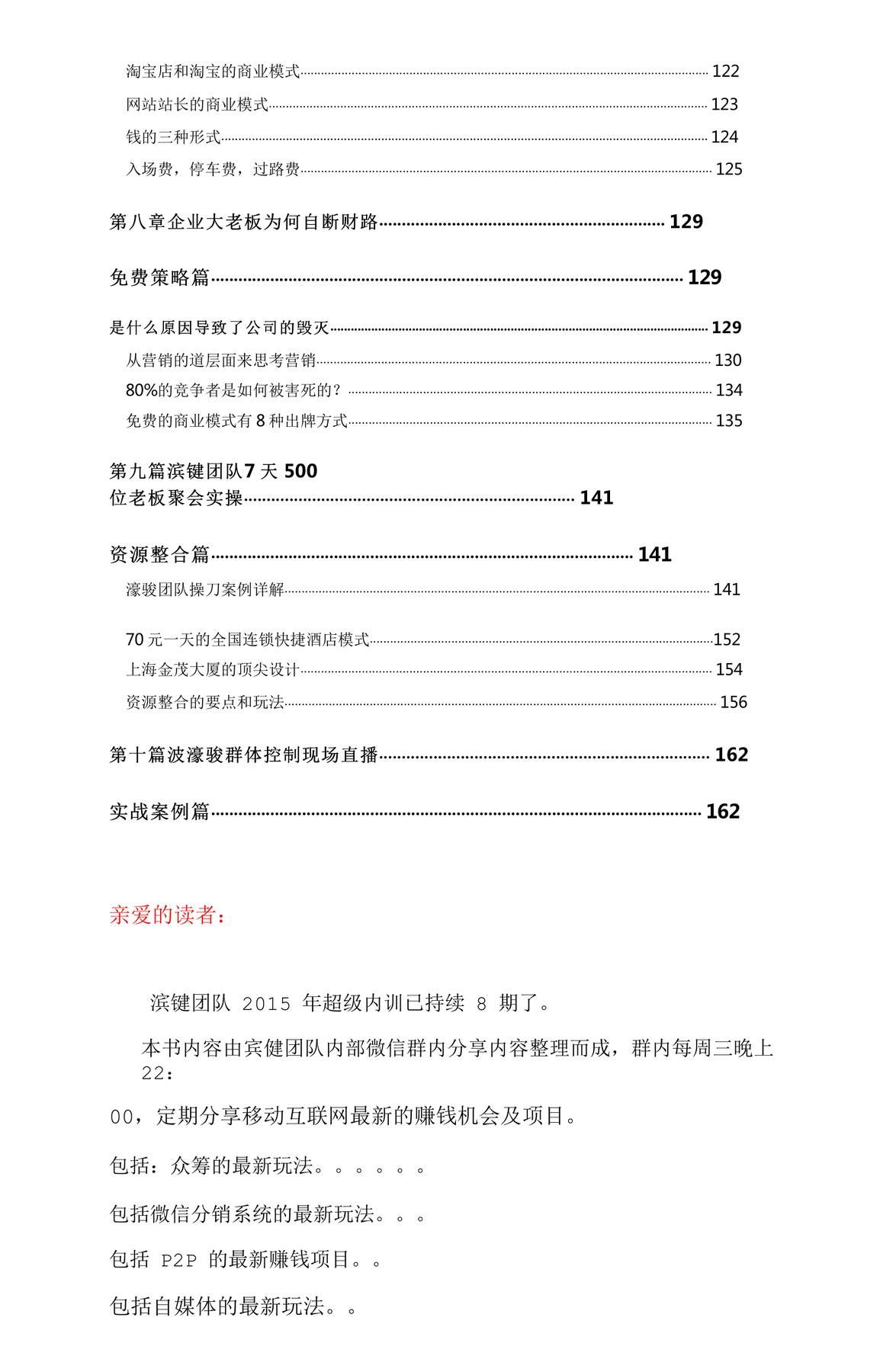 目录图