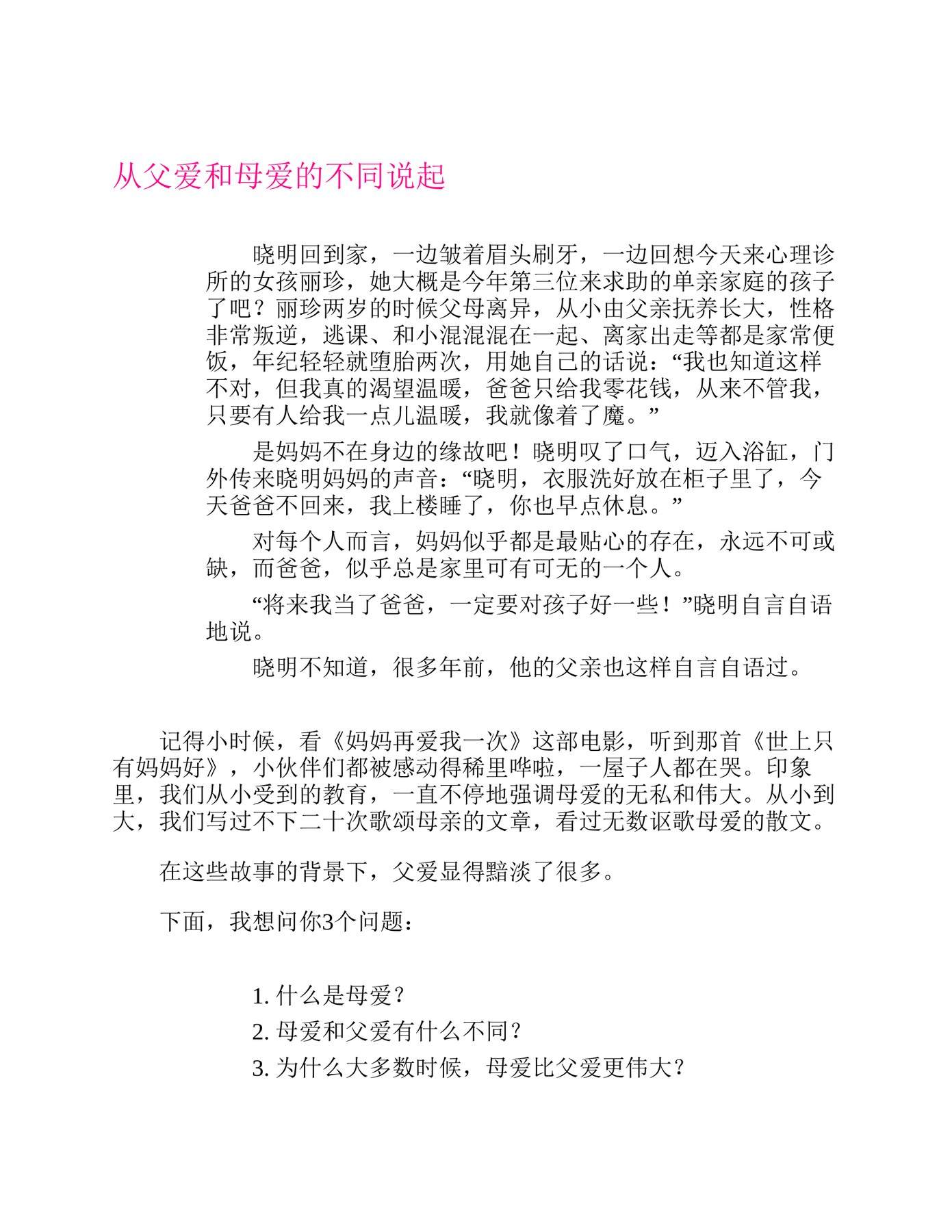 目录图