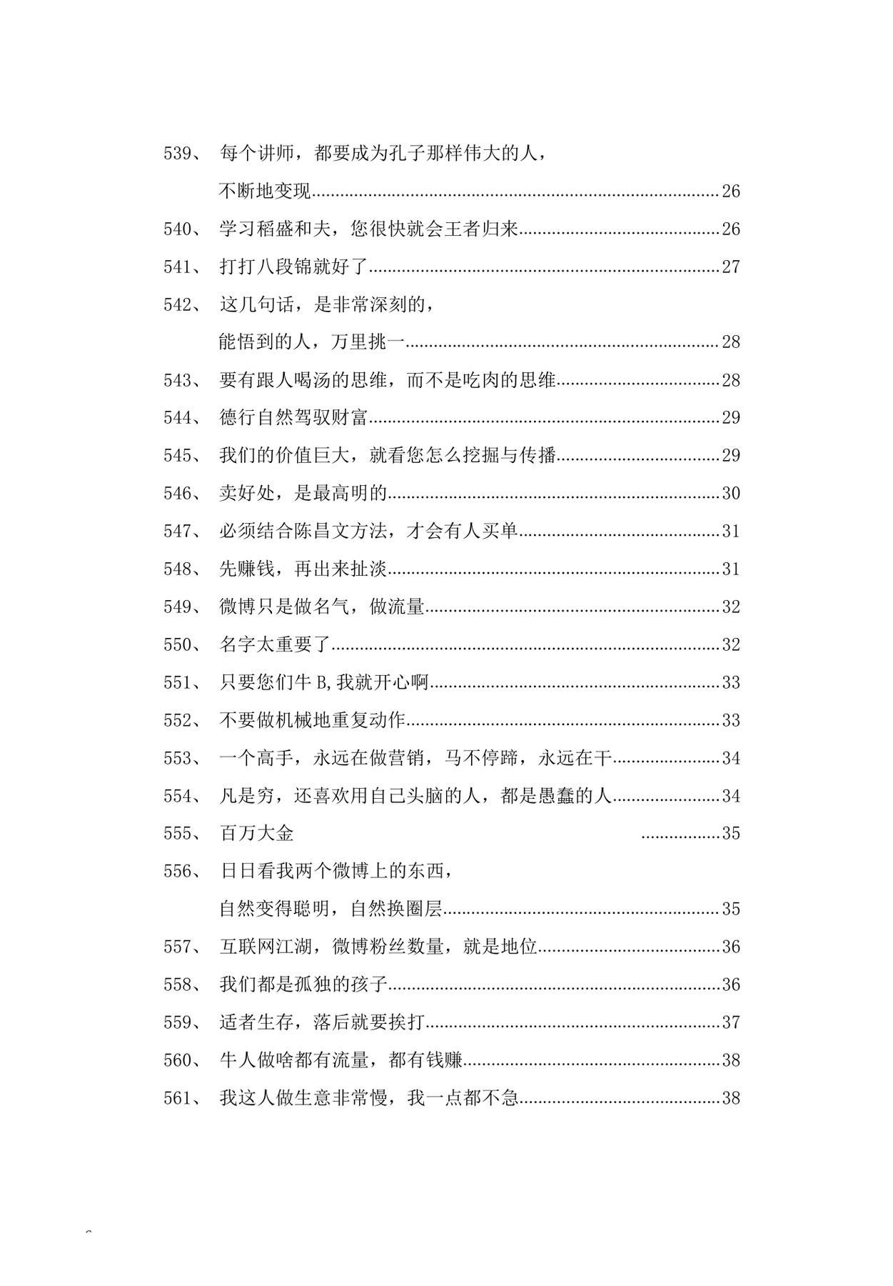 目录图