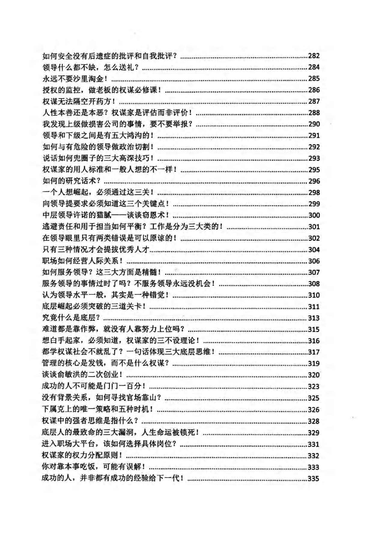 目录图