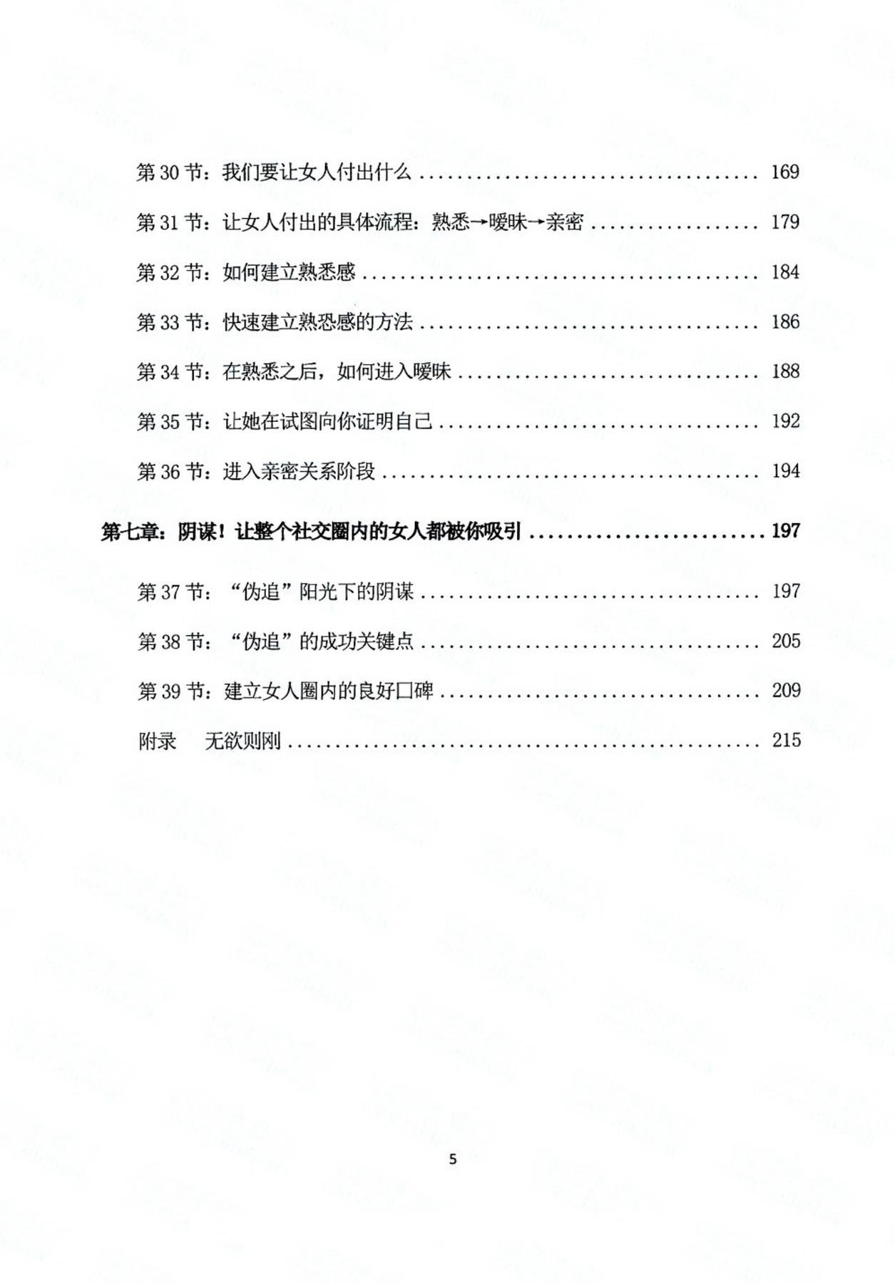 目录图
