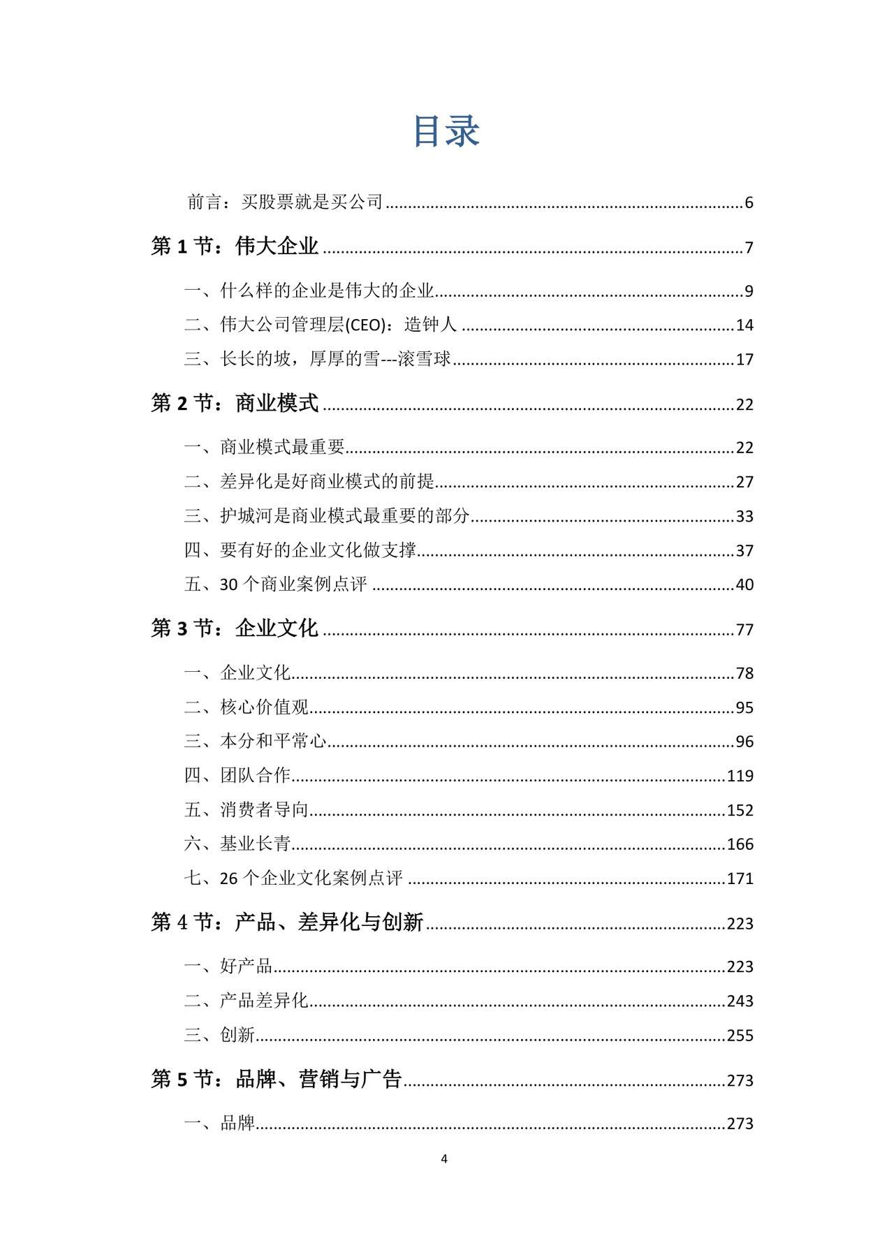 目录图