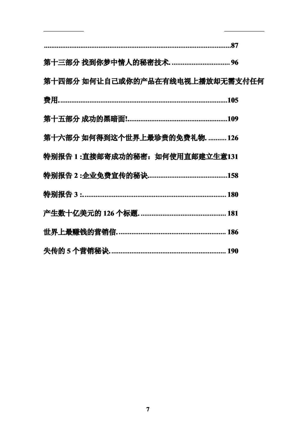 目录图