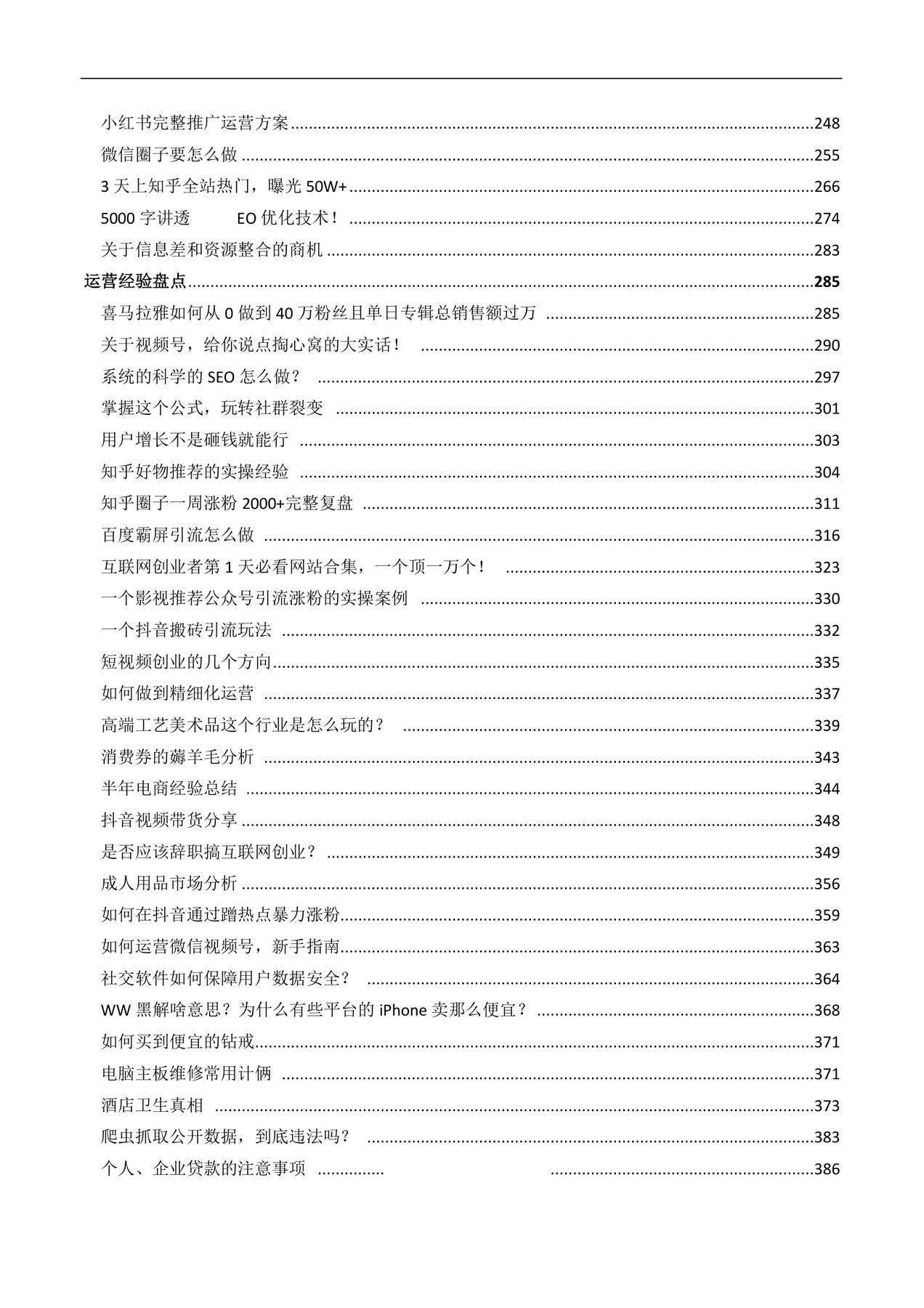 目录图