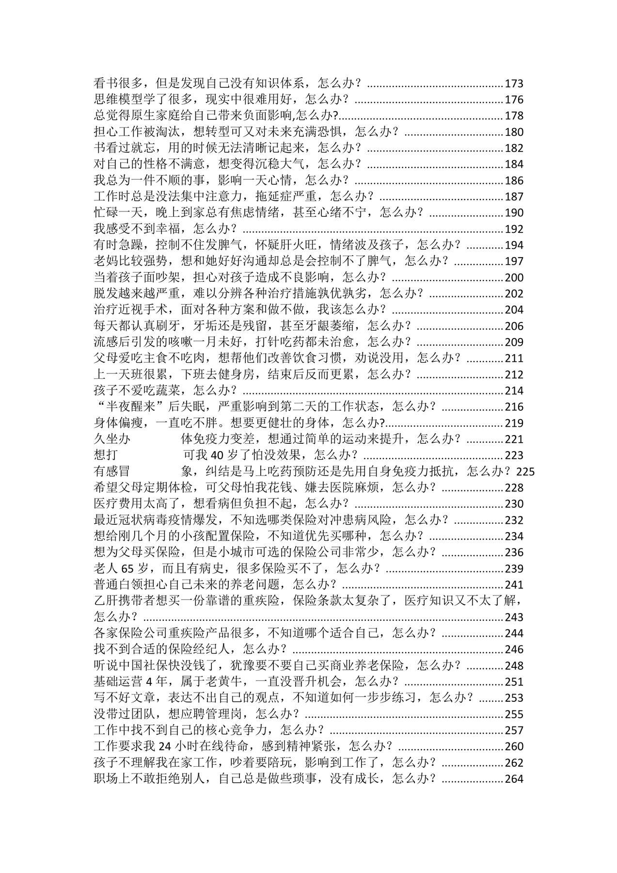 目录图