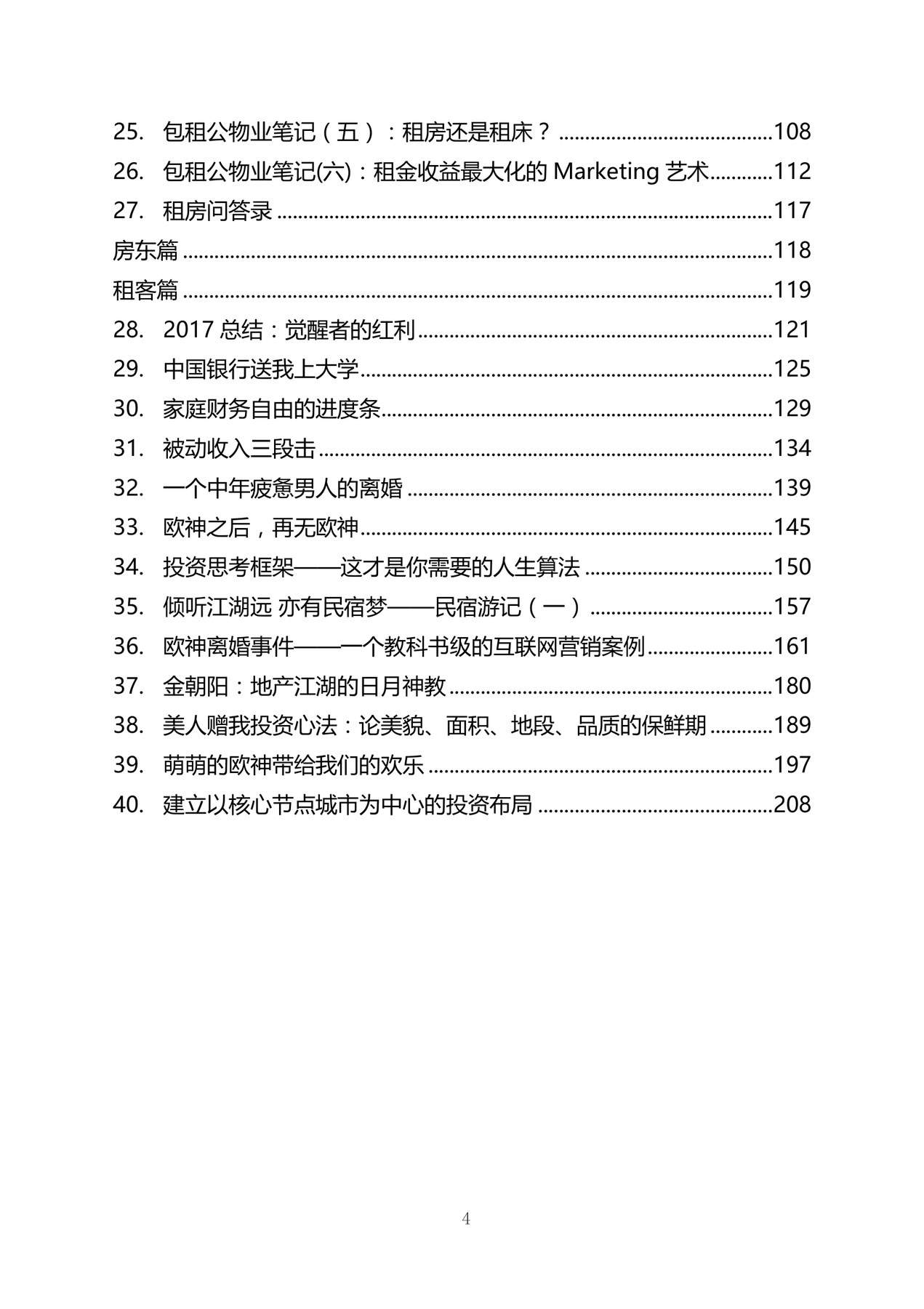 目录图