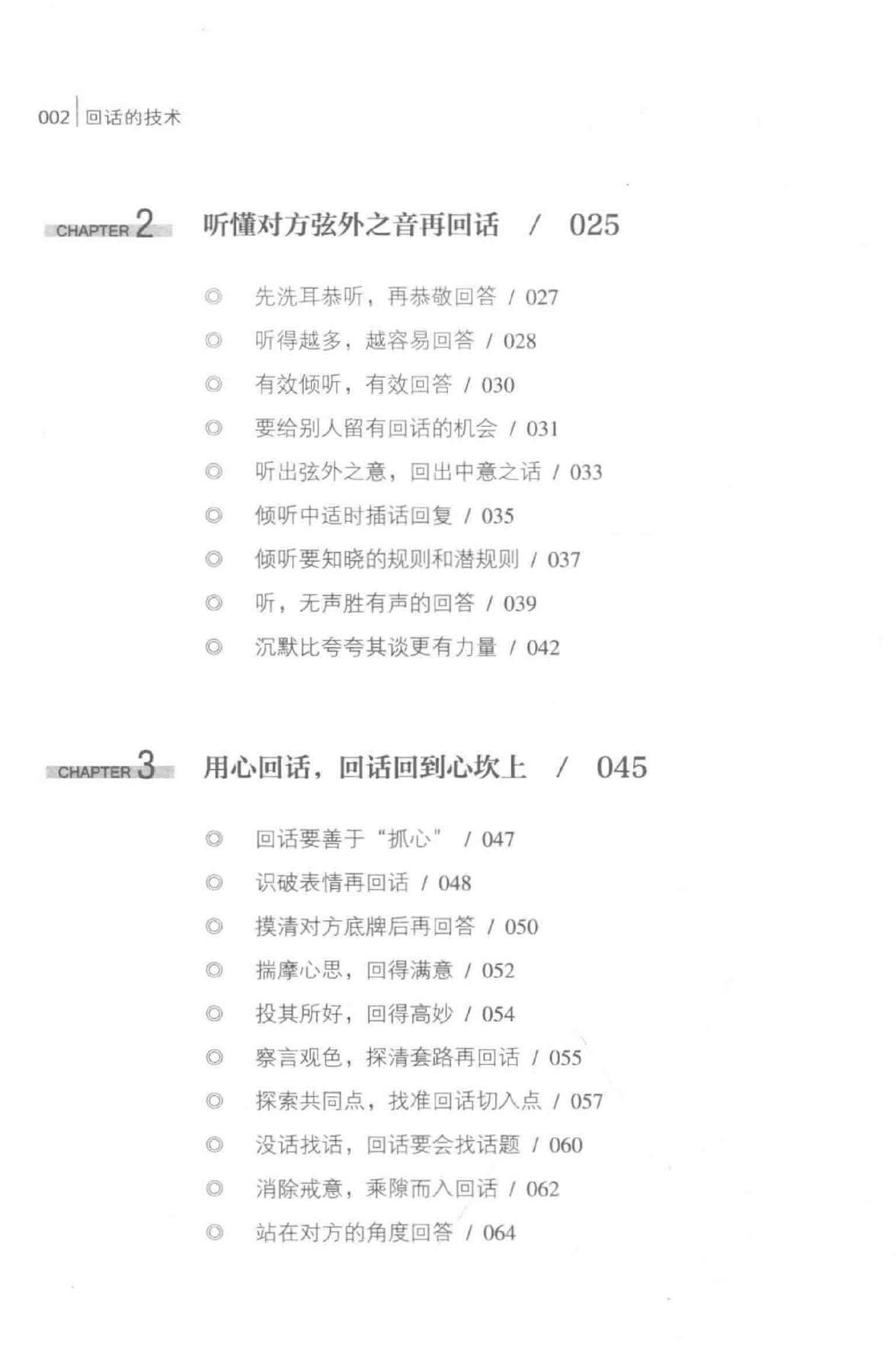 目录图