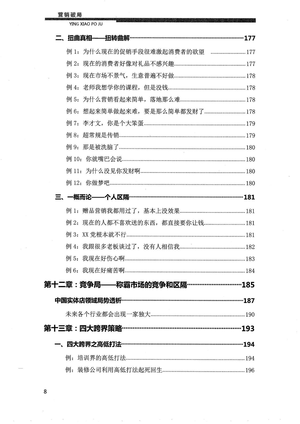 目录图