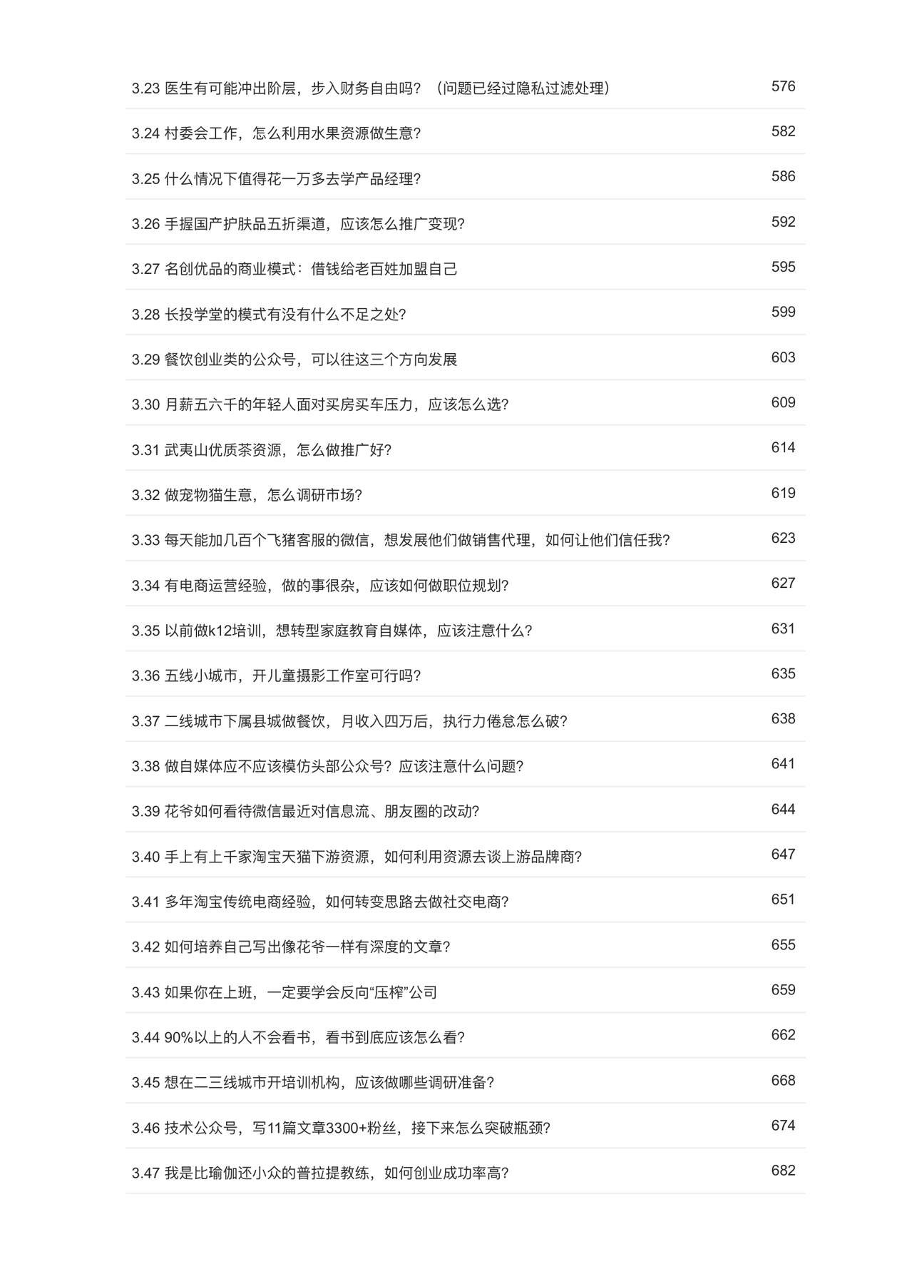 目录图