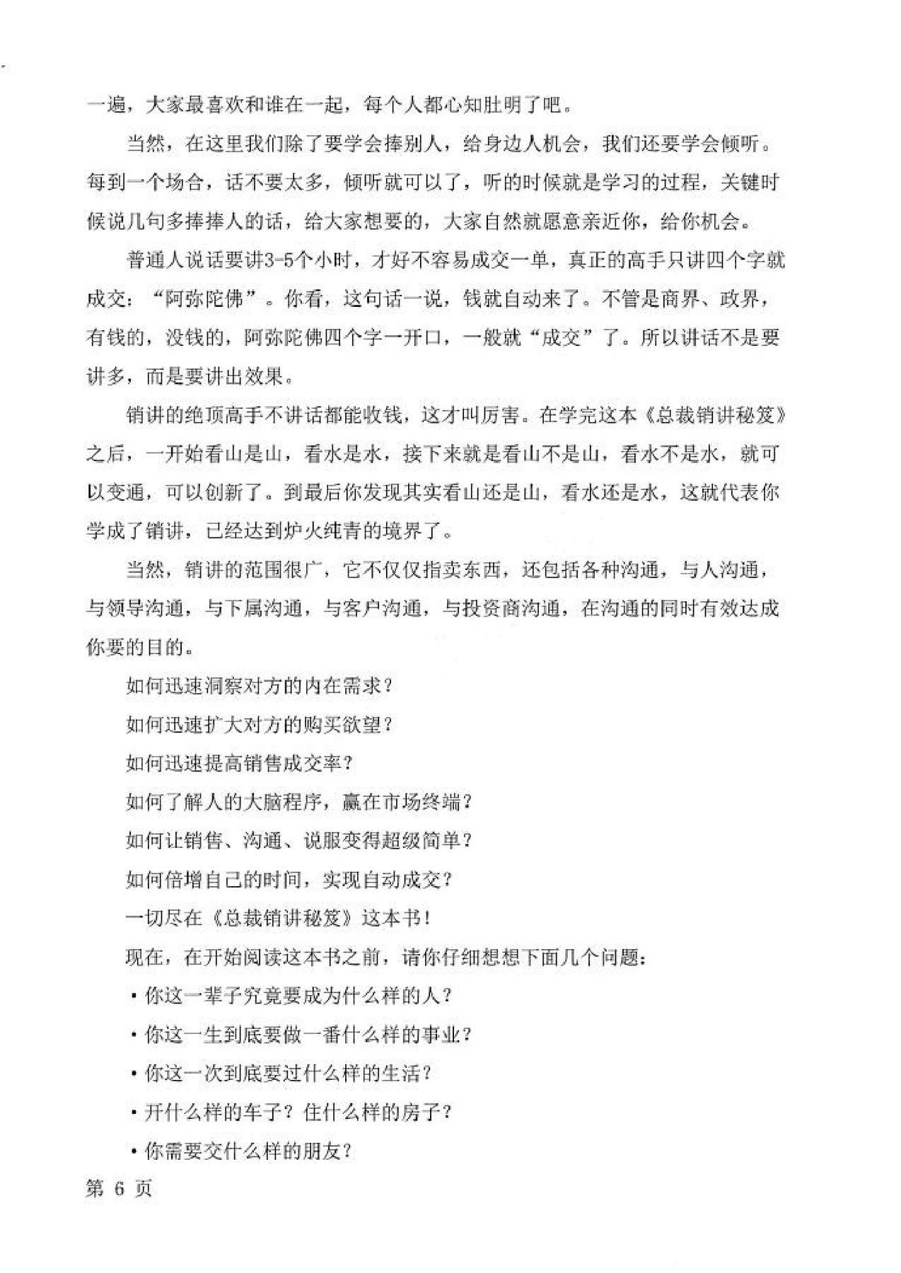 目录图