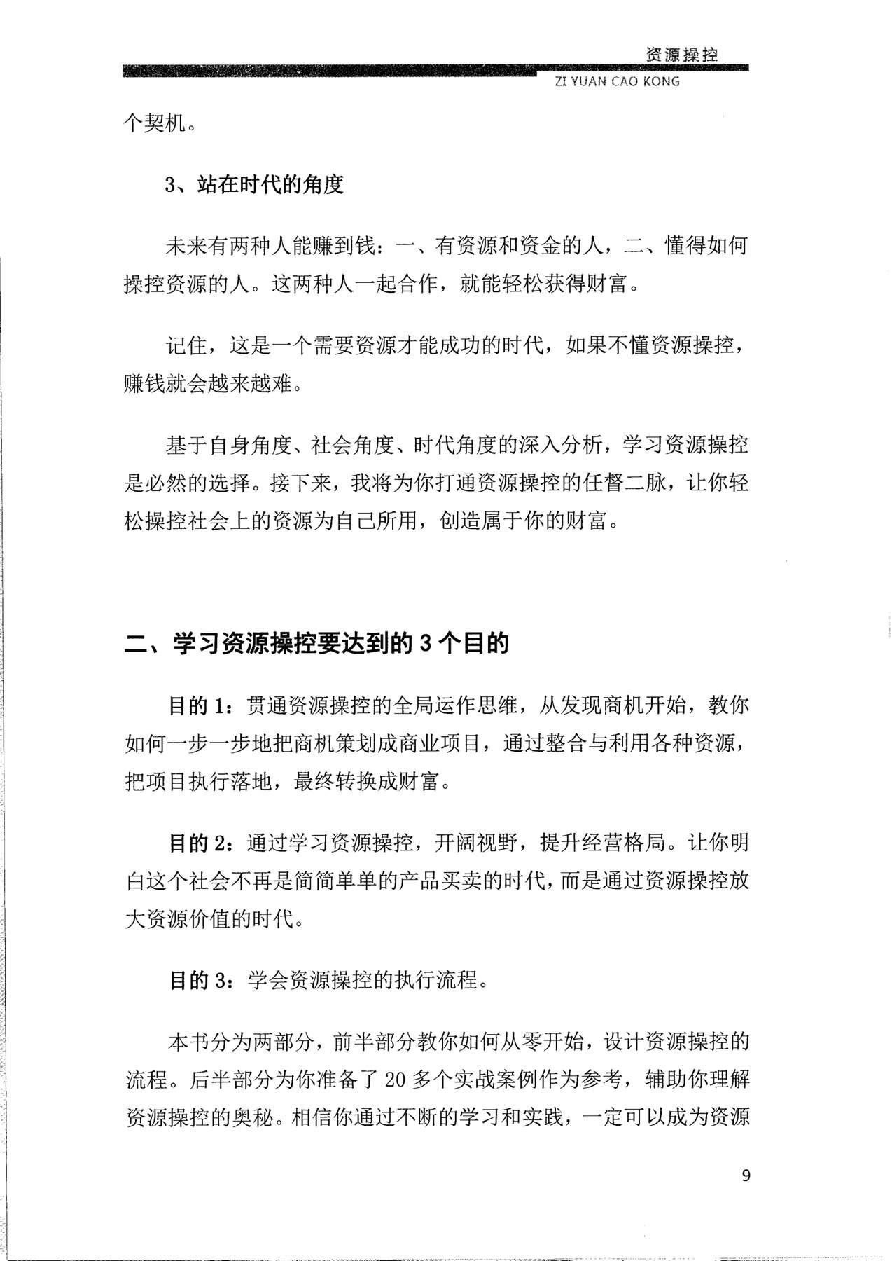 目录图