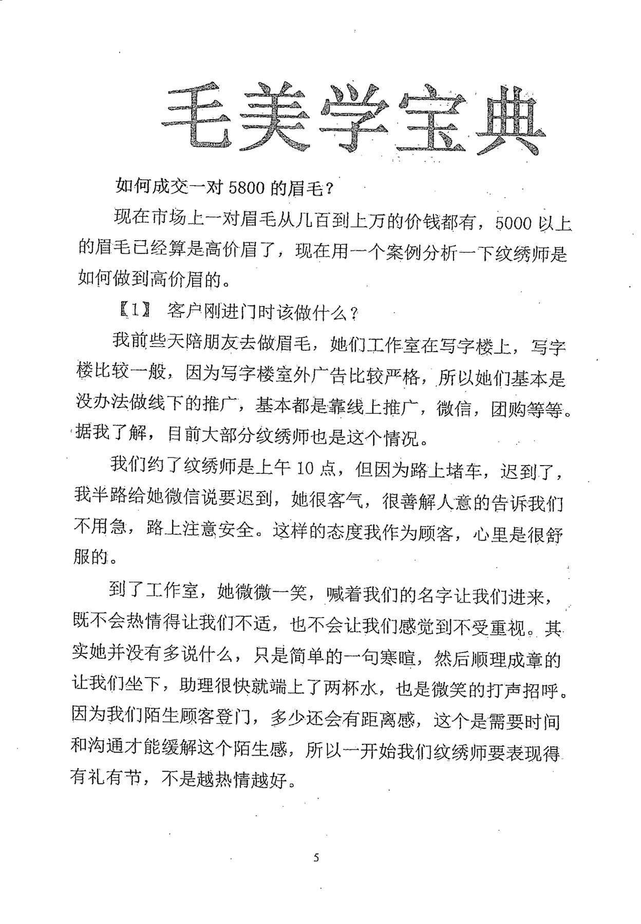 目录图