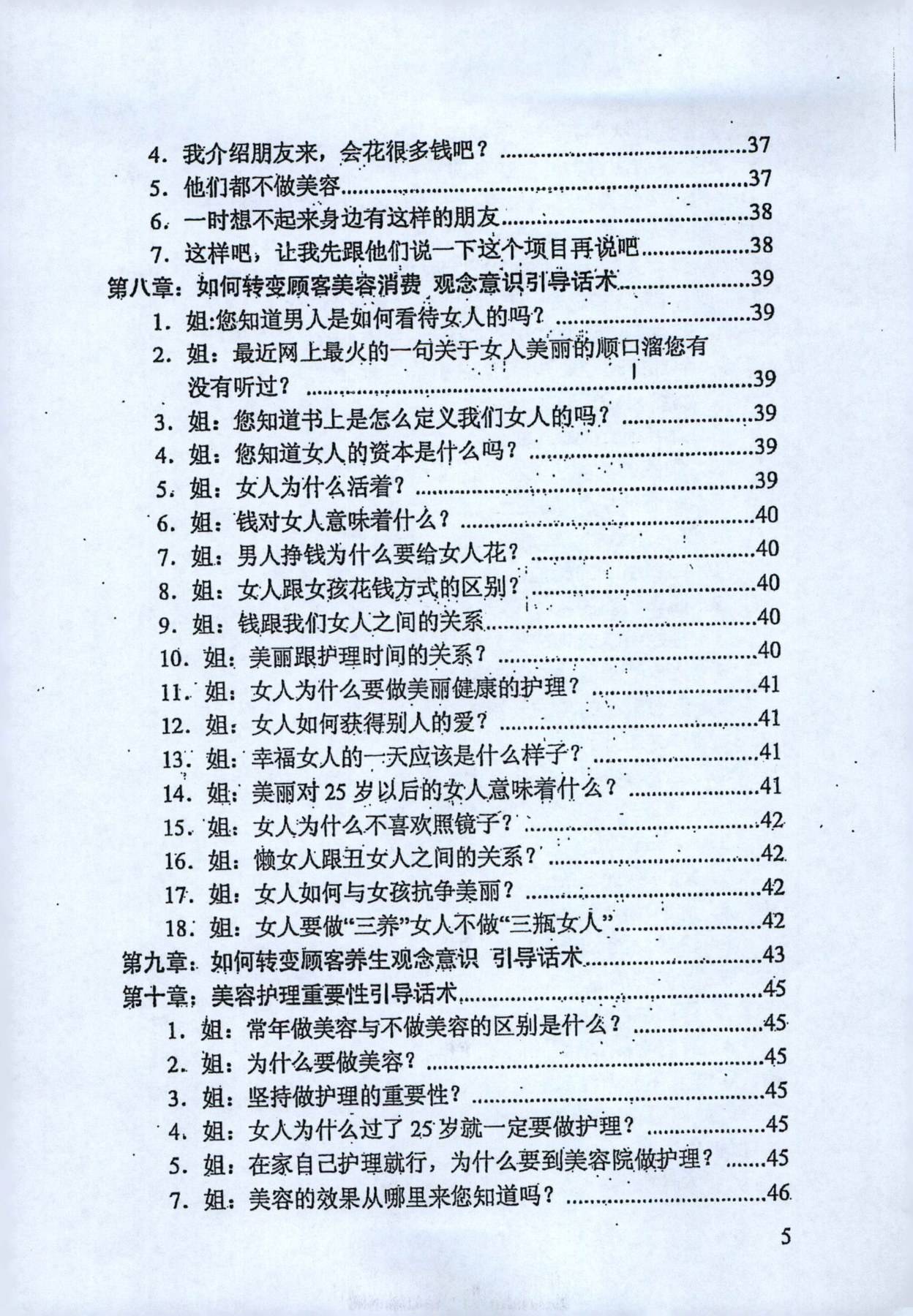 目录图