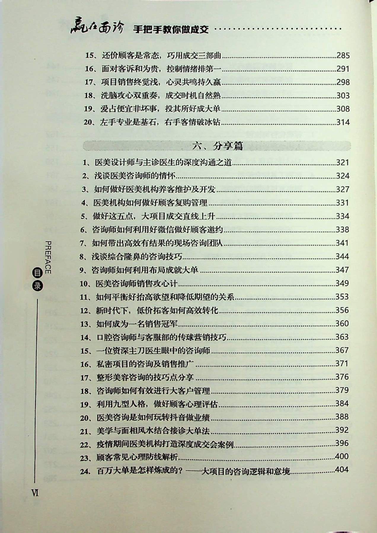 目录图