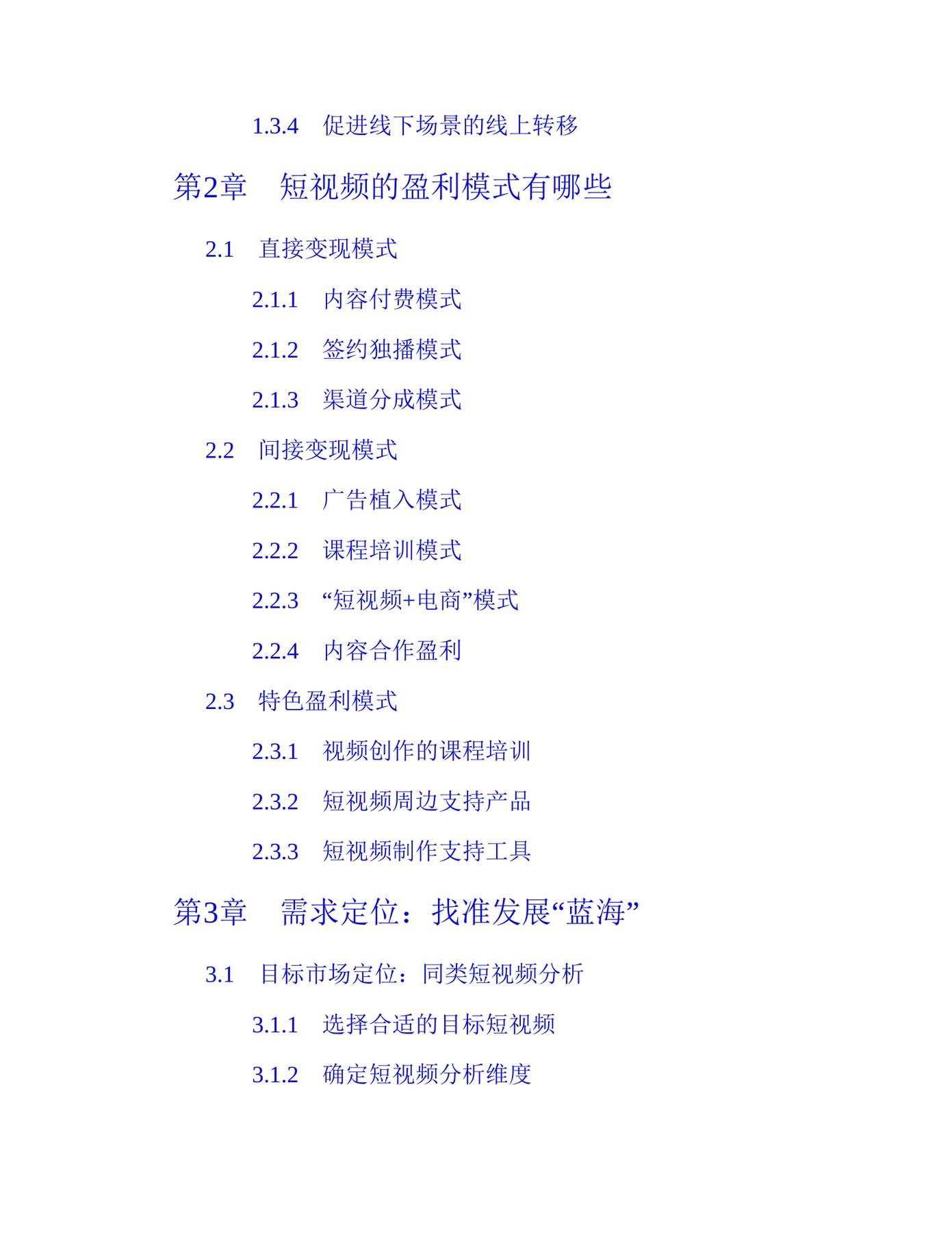 目录图