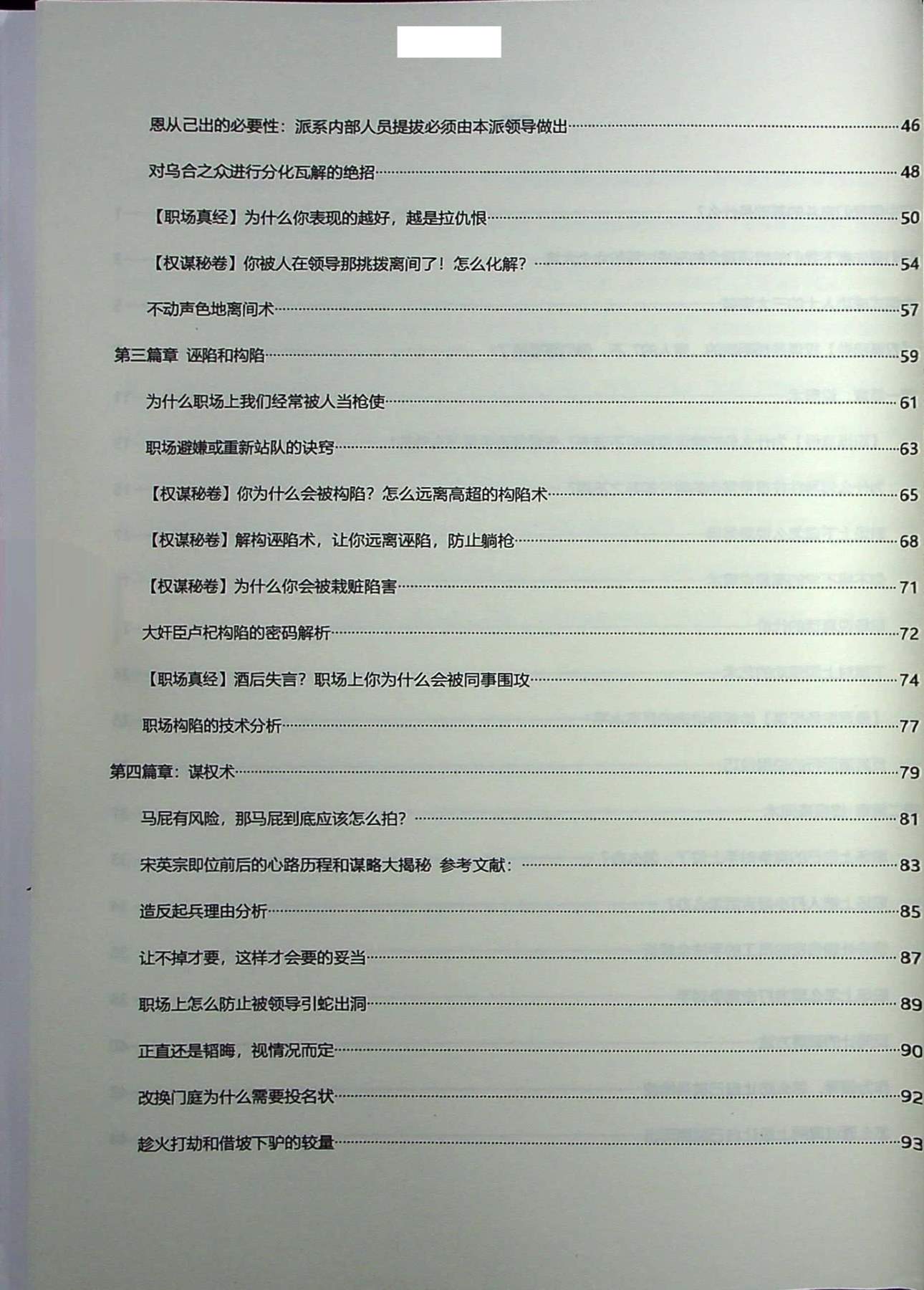 目录图