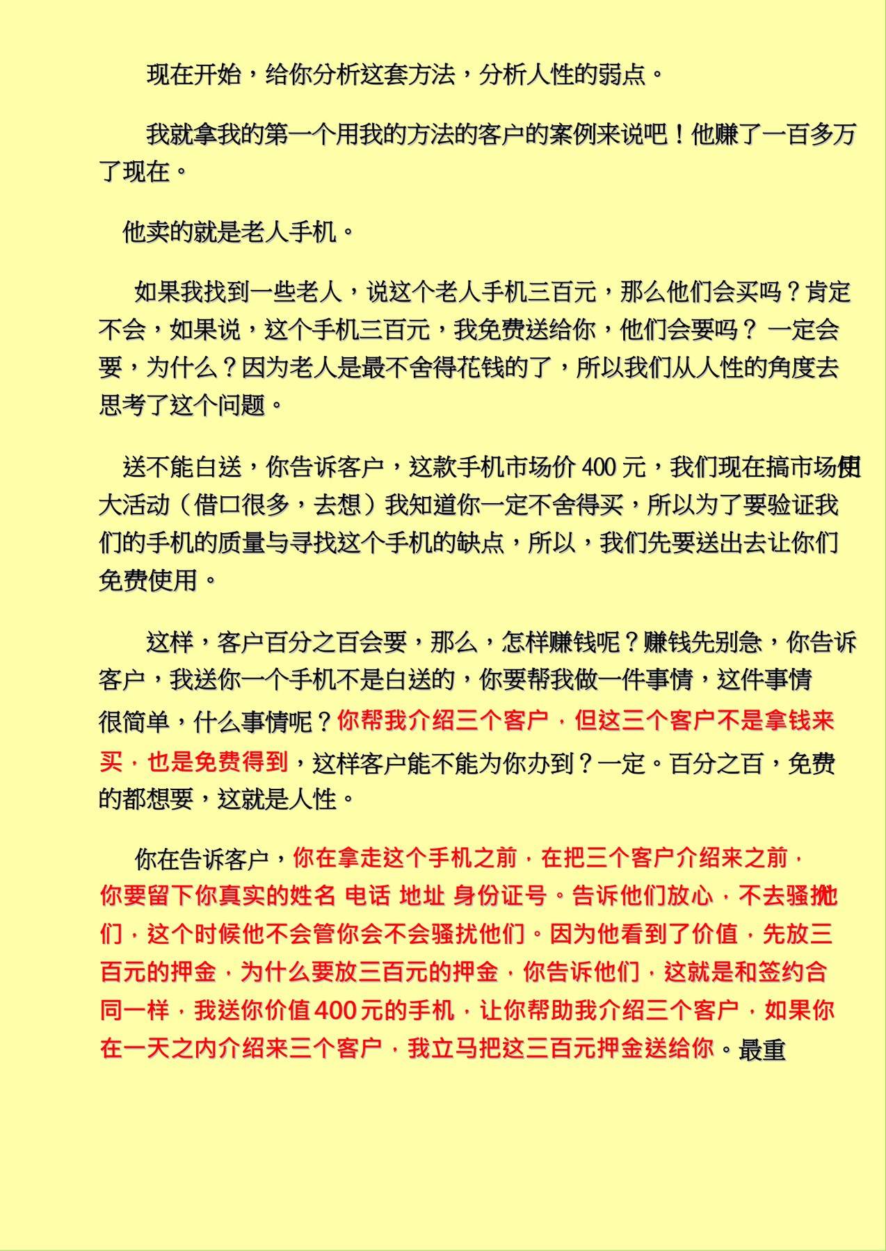 目录图