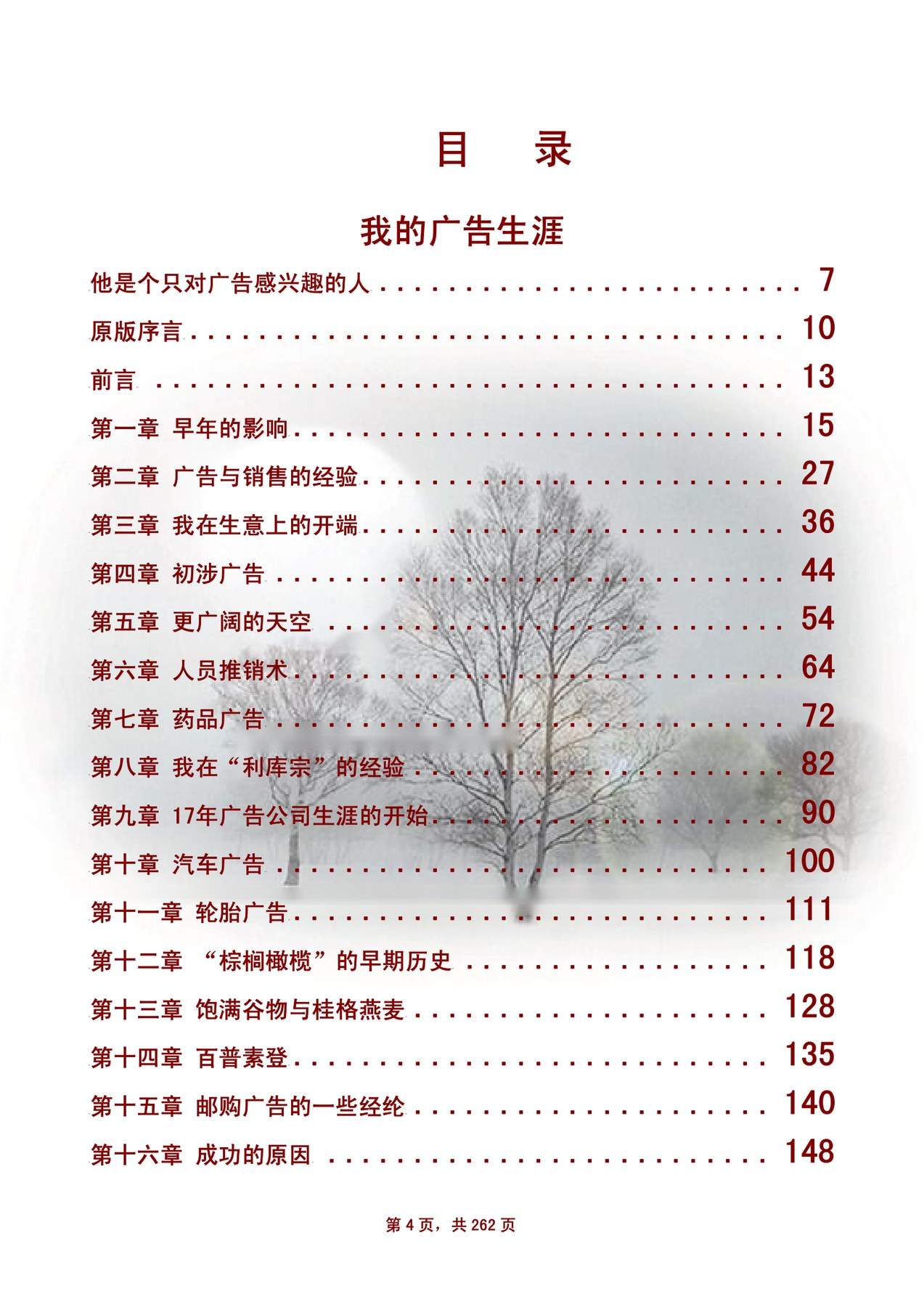 目录图