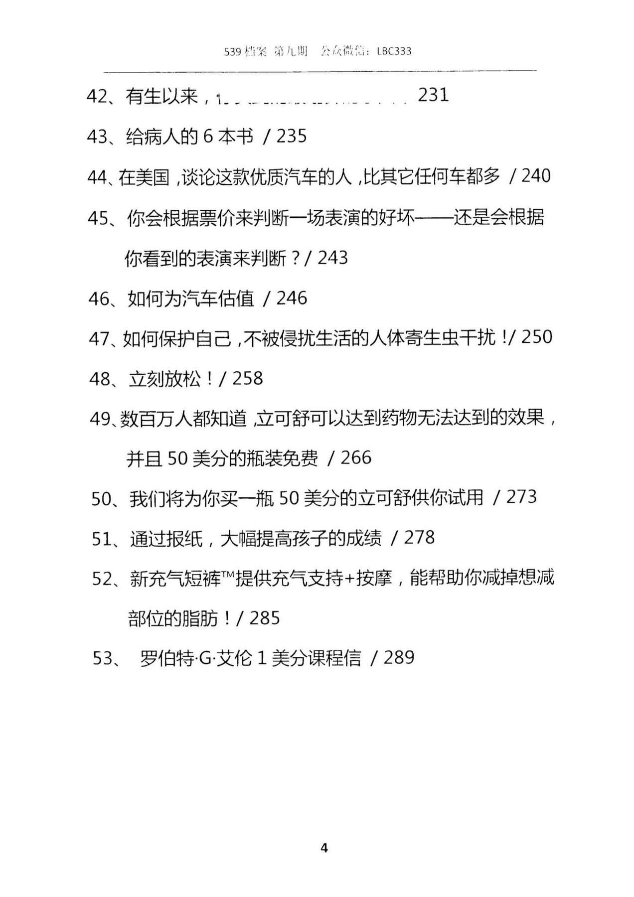 目录图