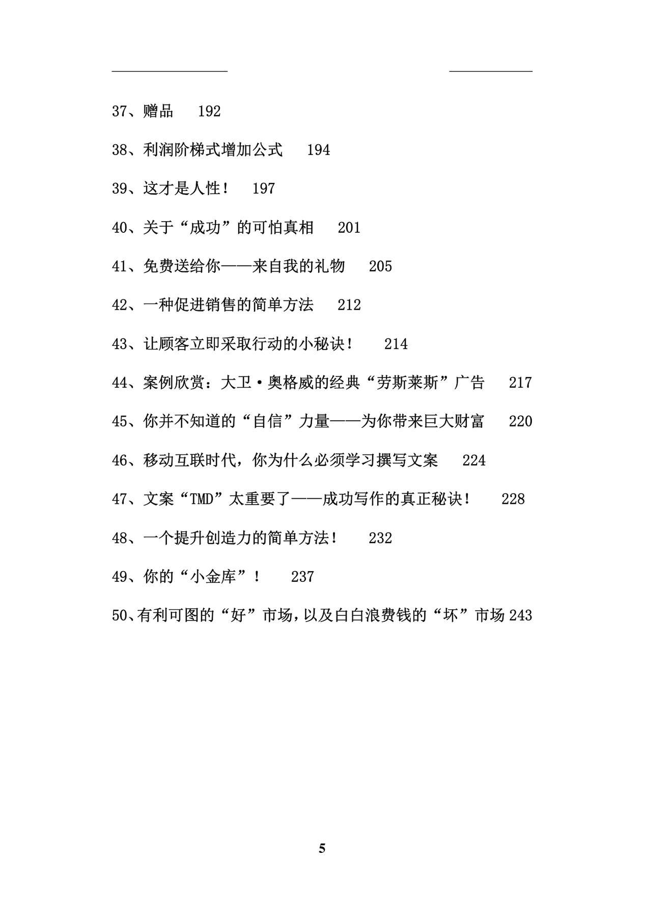 目录图