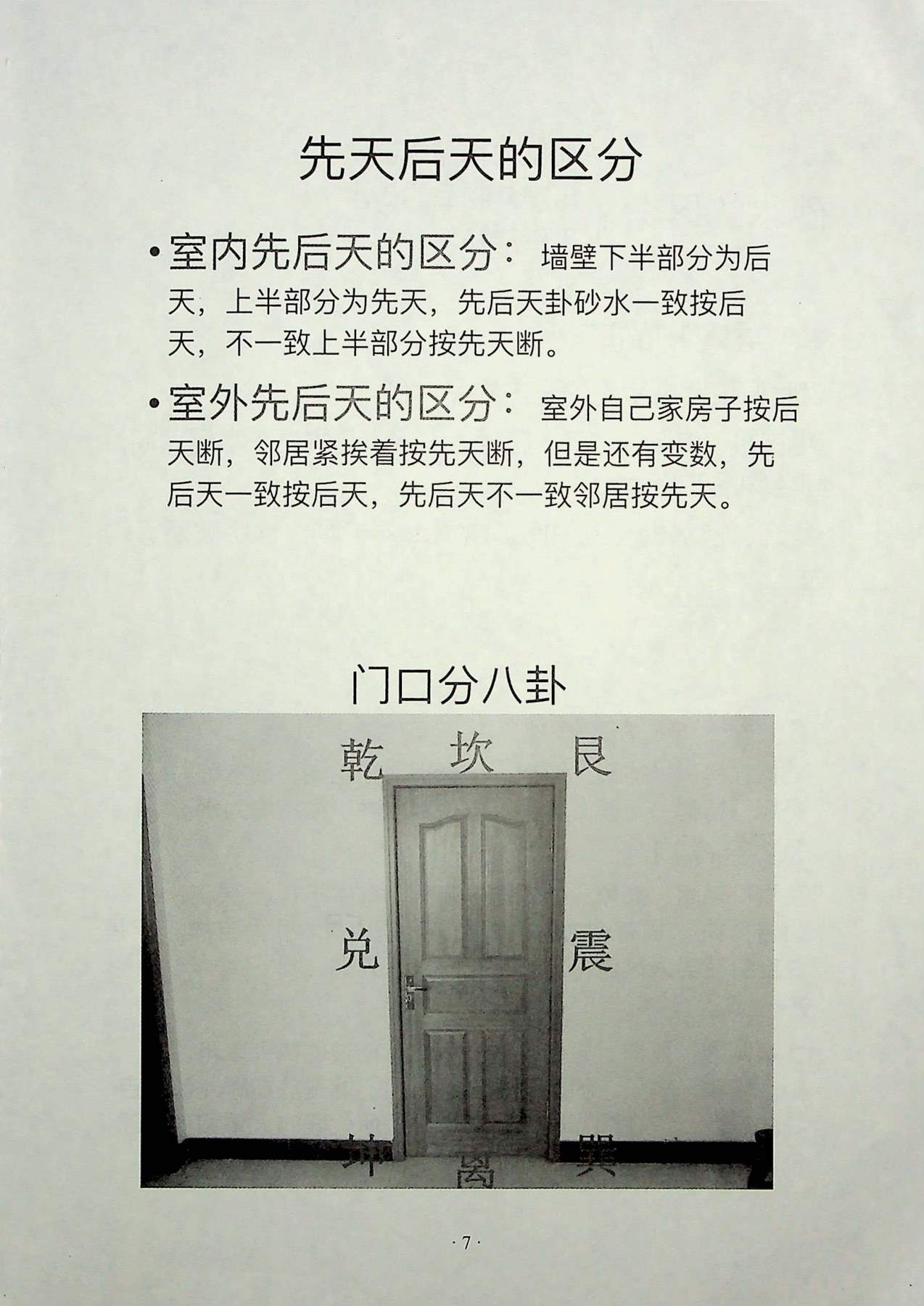 目录图