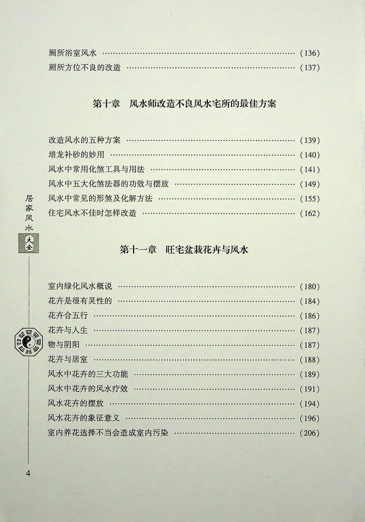 目录图