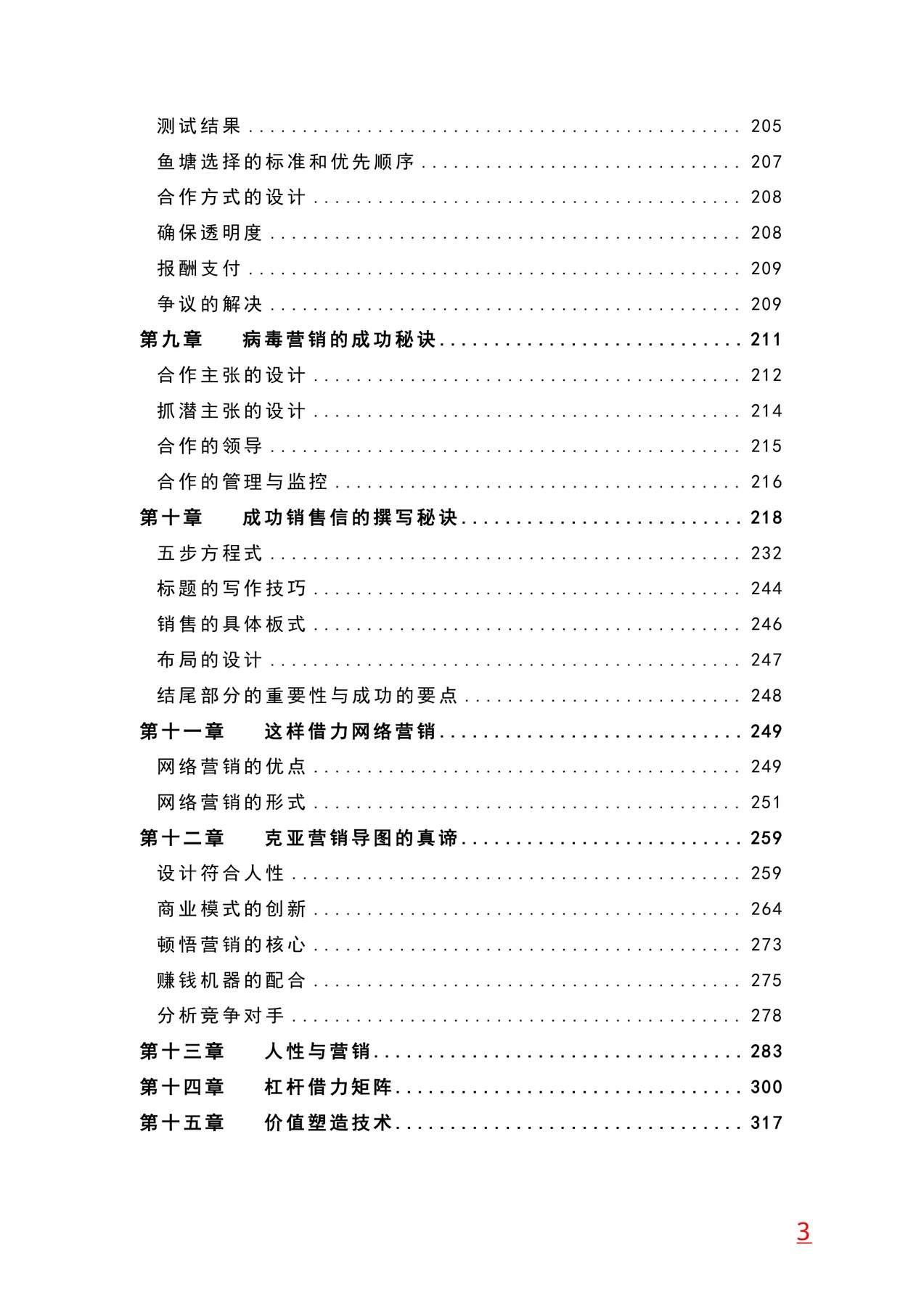 目录图