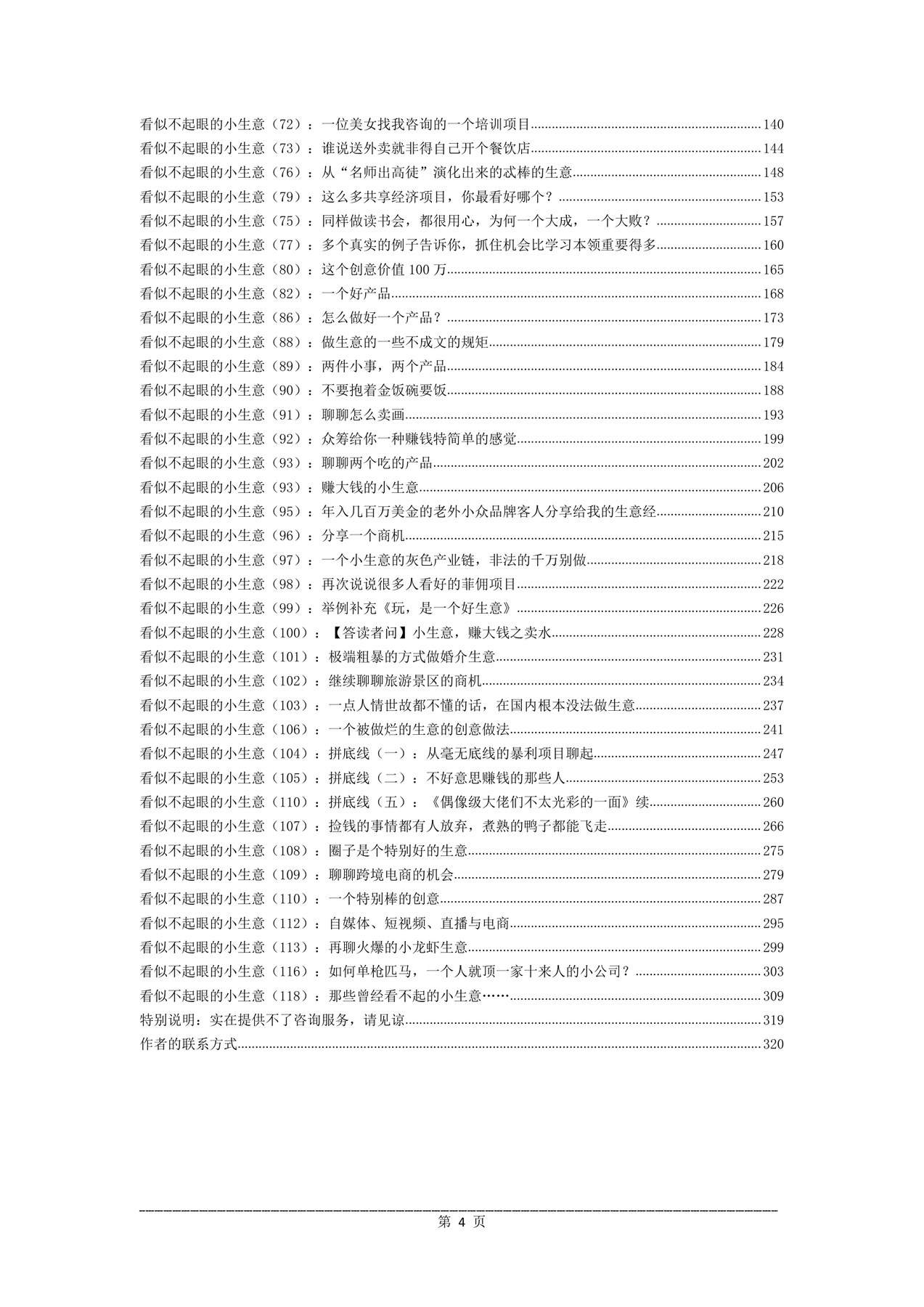 目录图