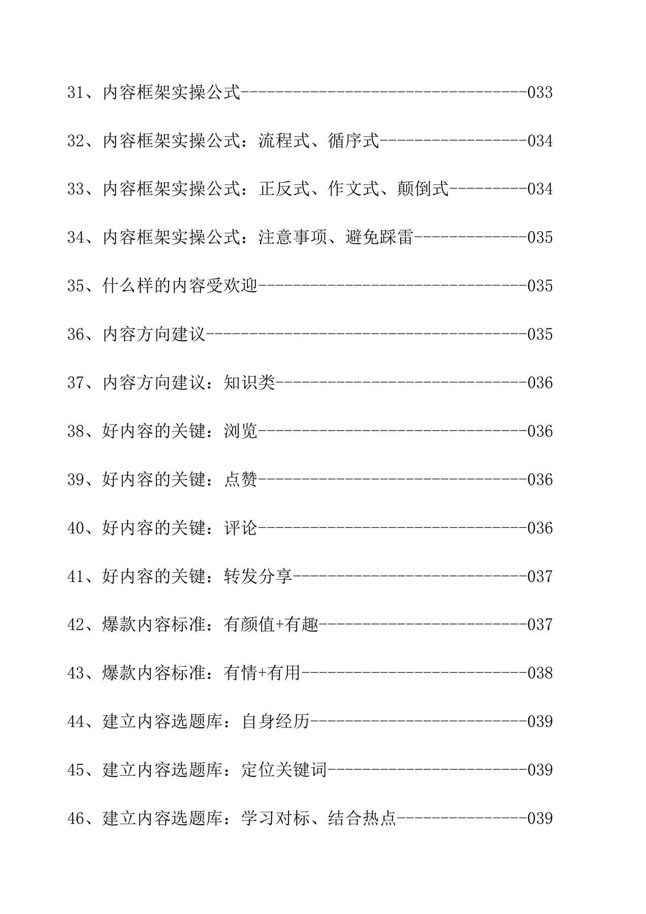 目录图