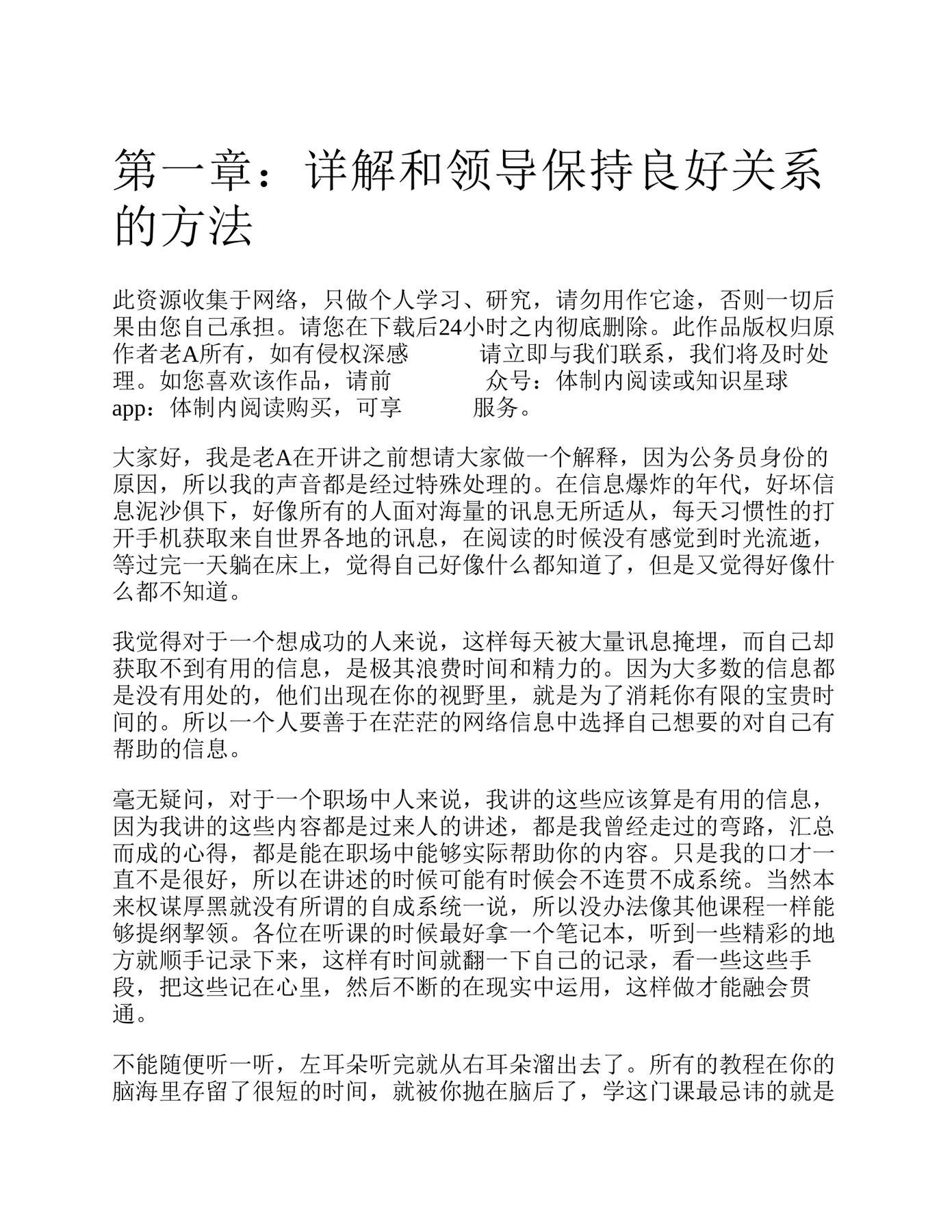 目录图
