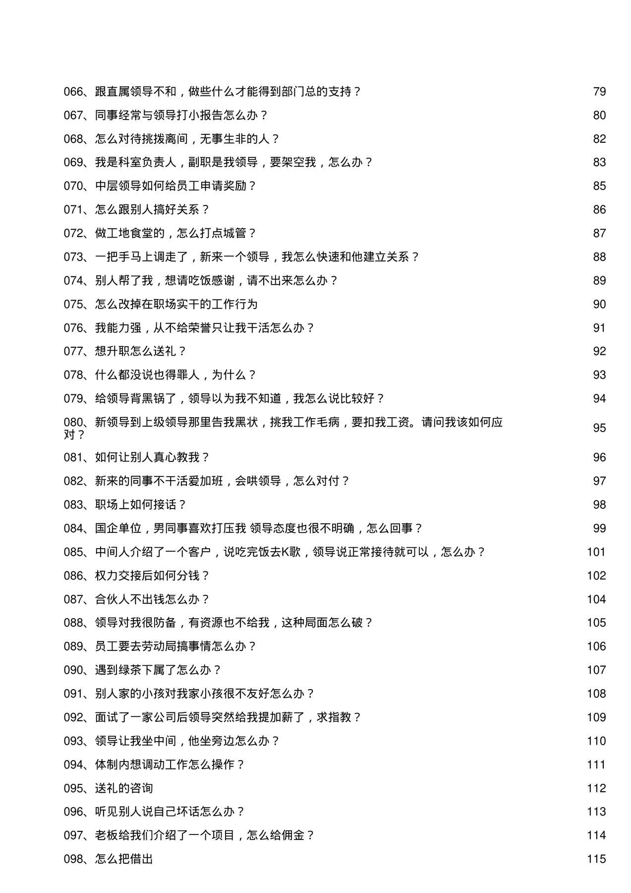 目录图