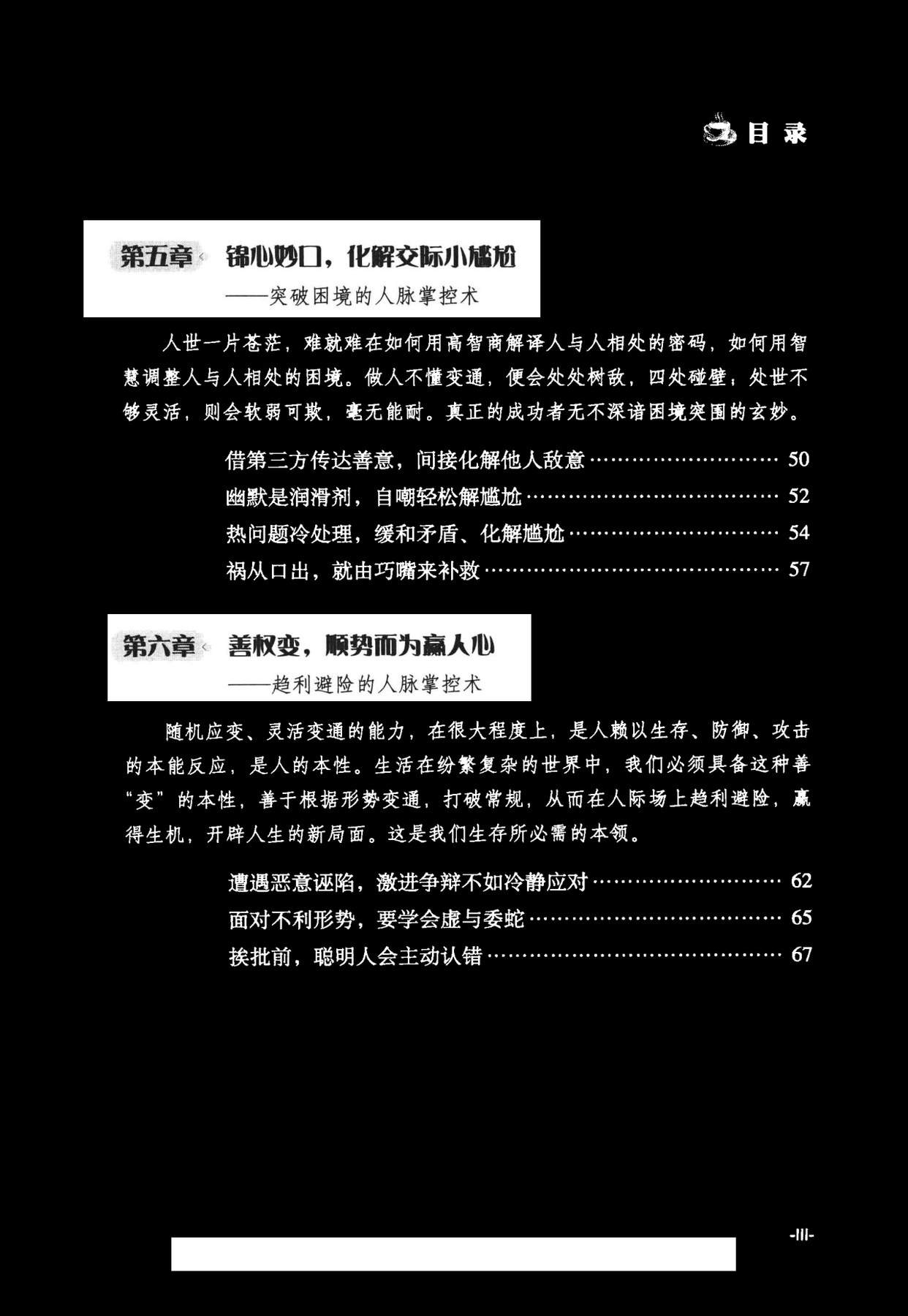 目录图