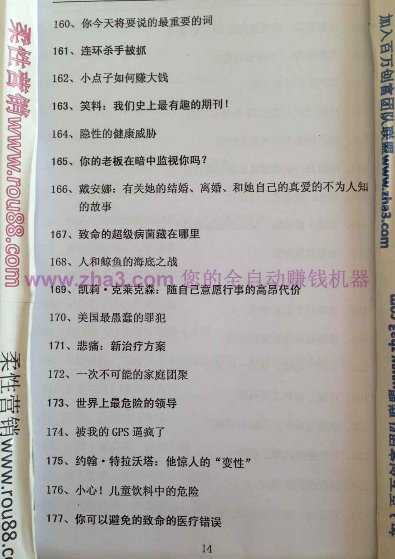 目录图
