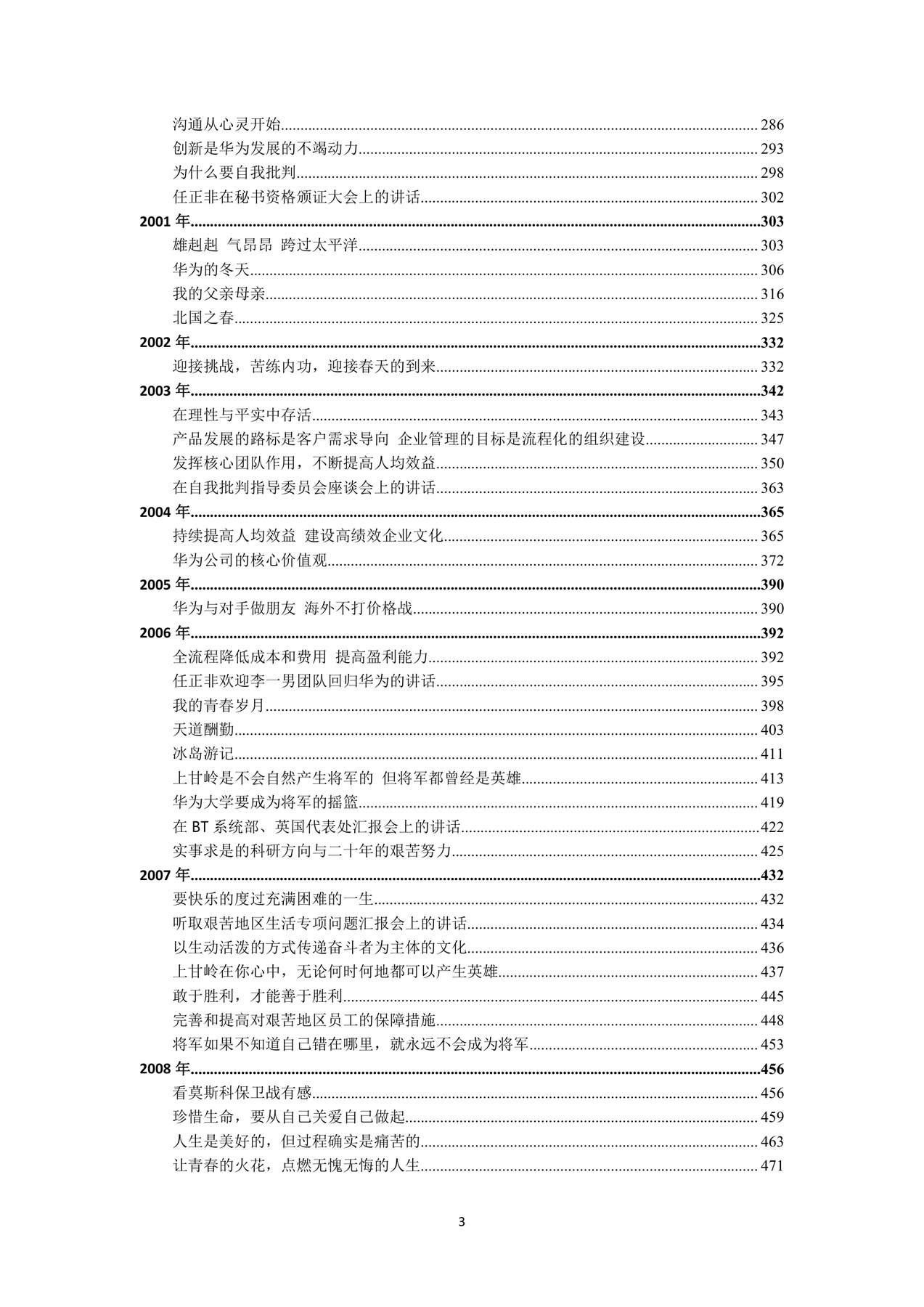 目录图