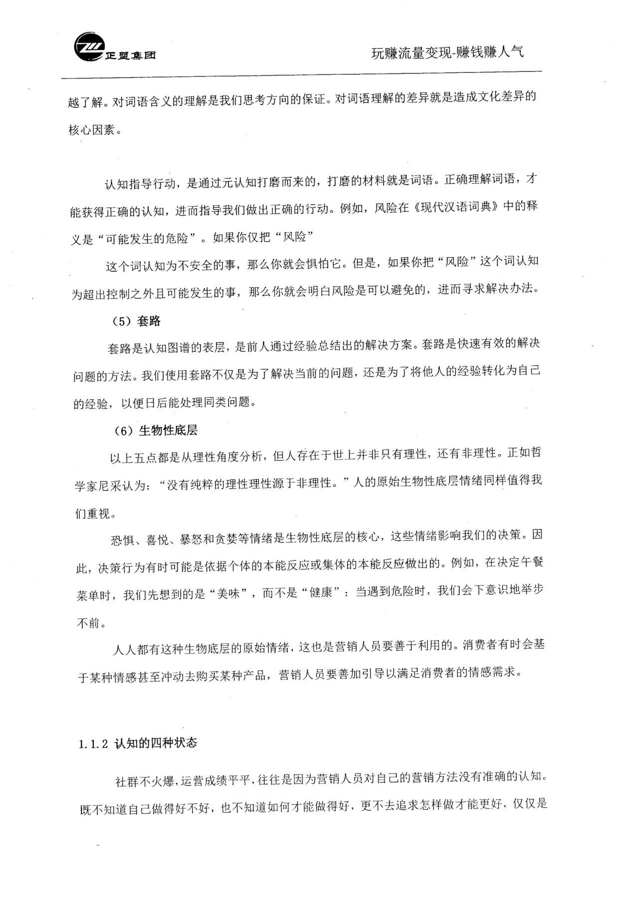 目录图