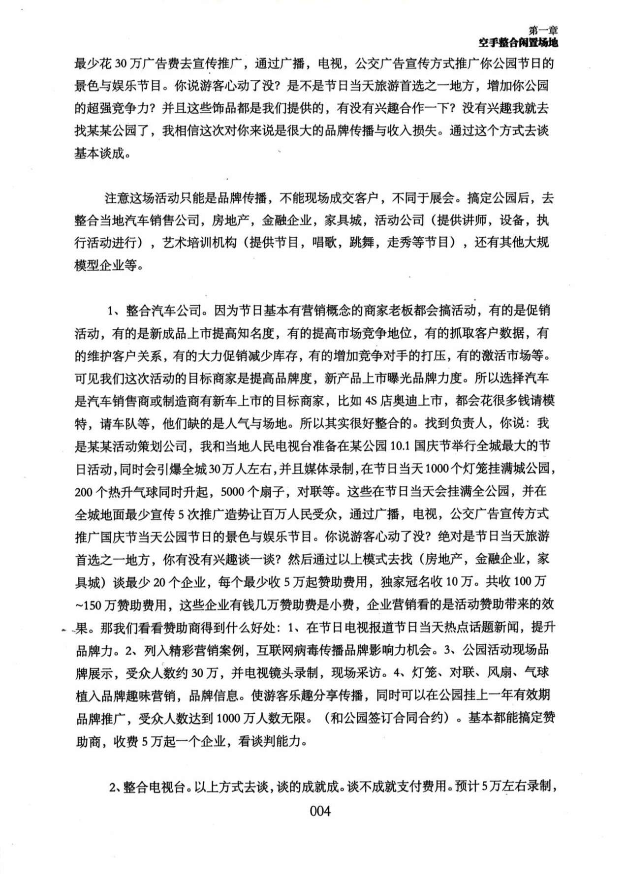 目录图