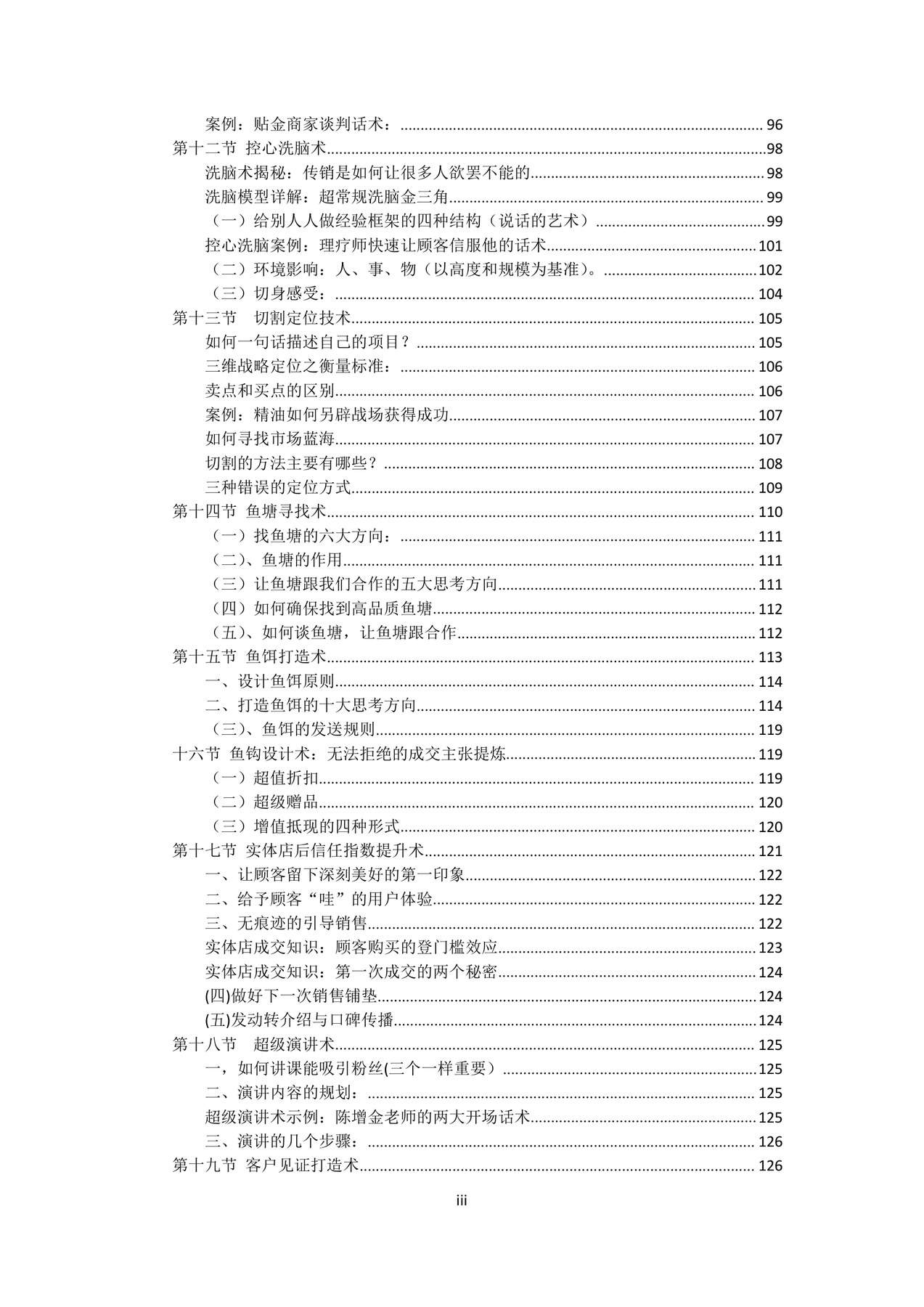 目录图