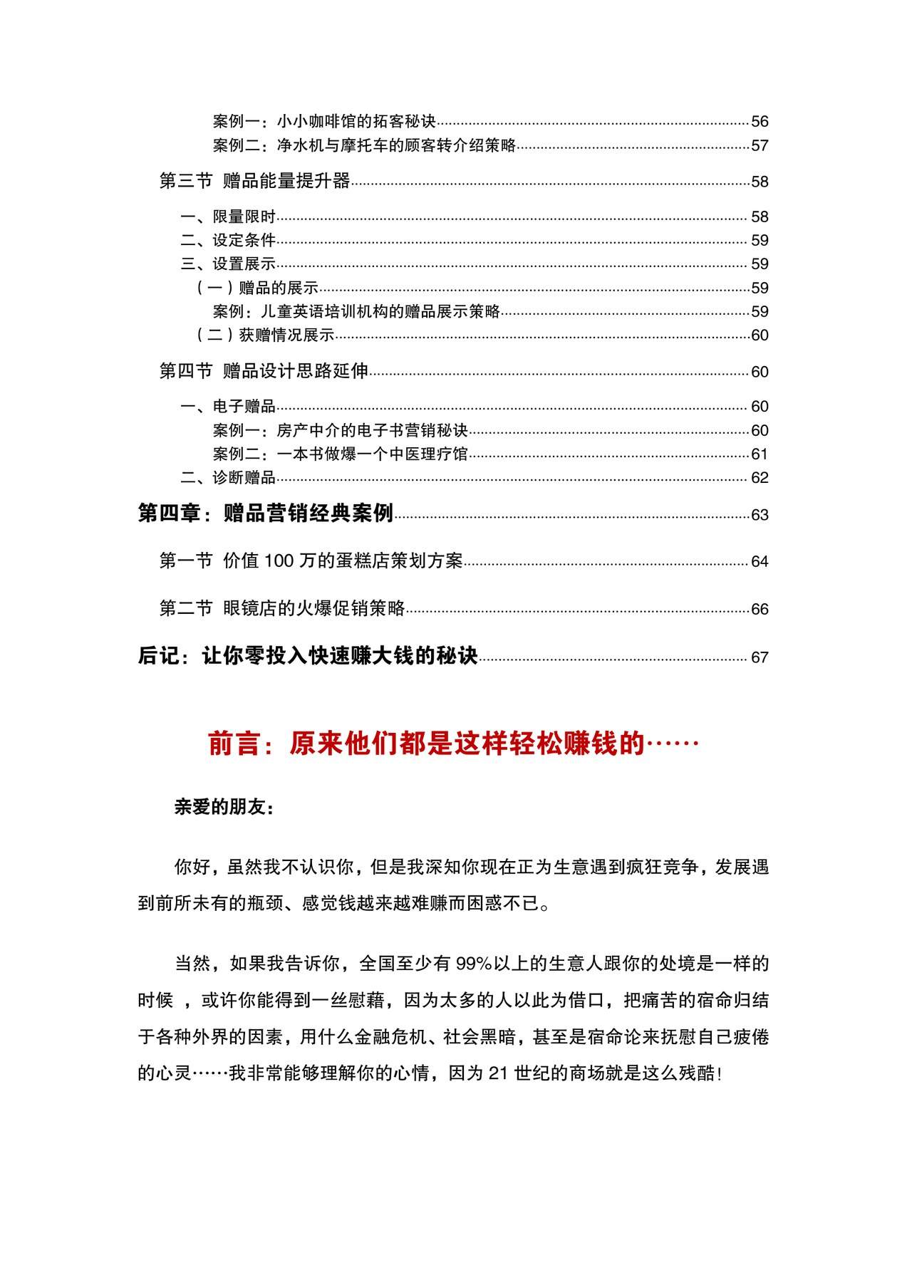 目录图
