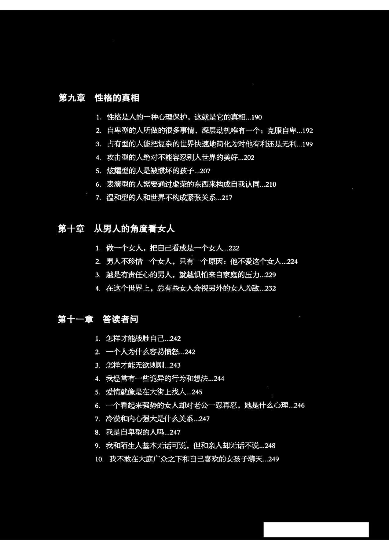 目录图