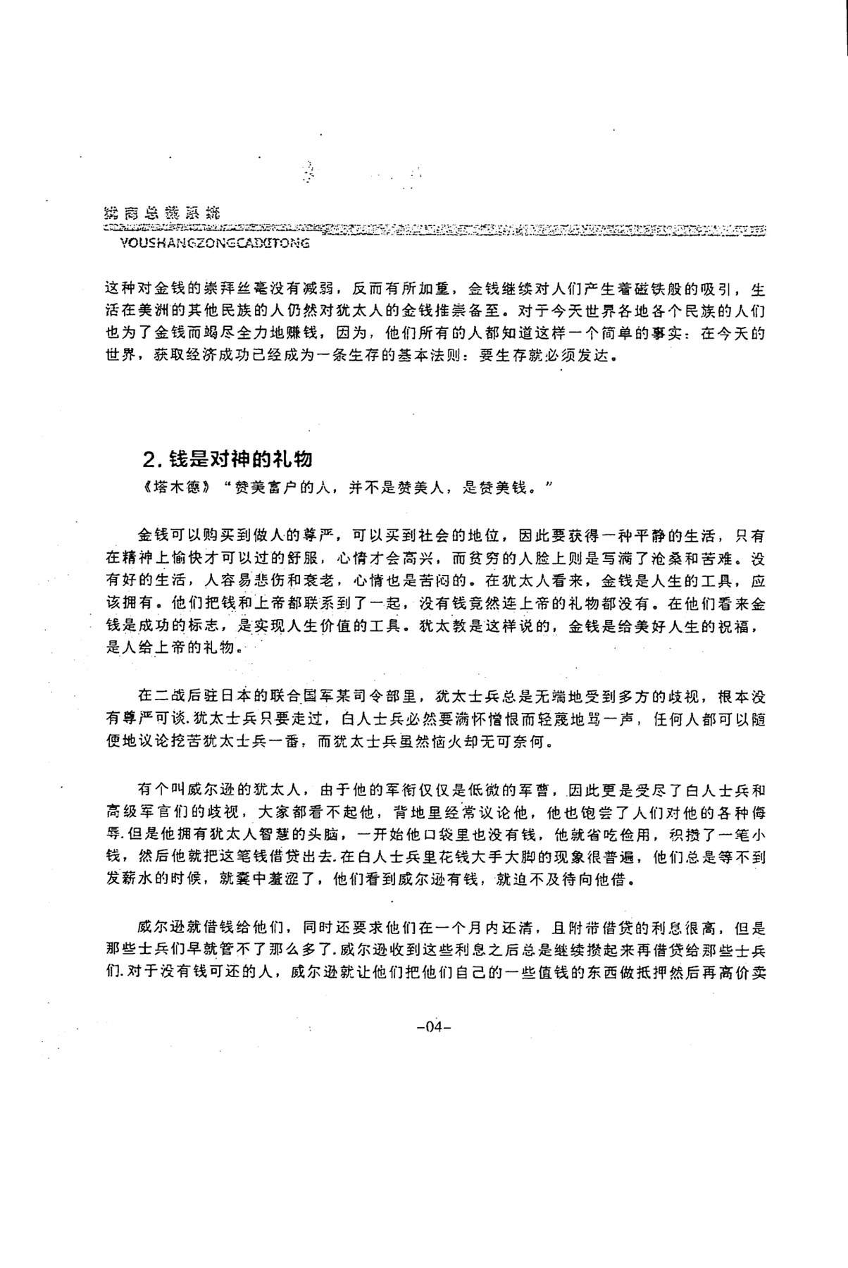 目录图