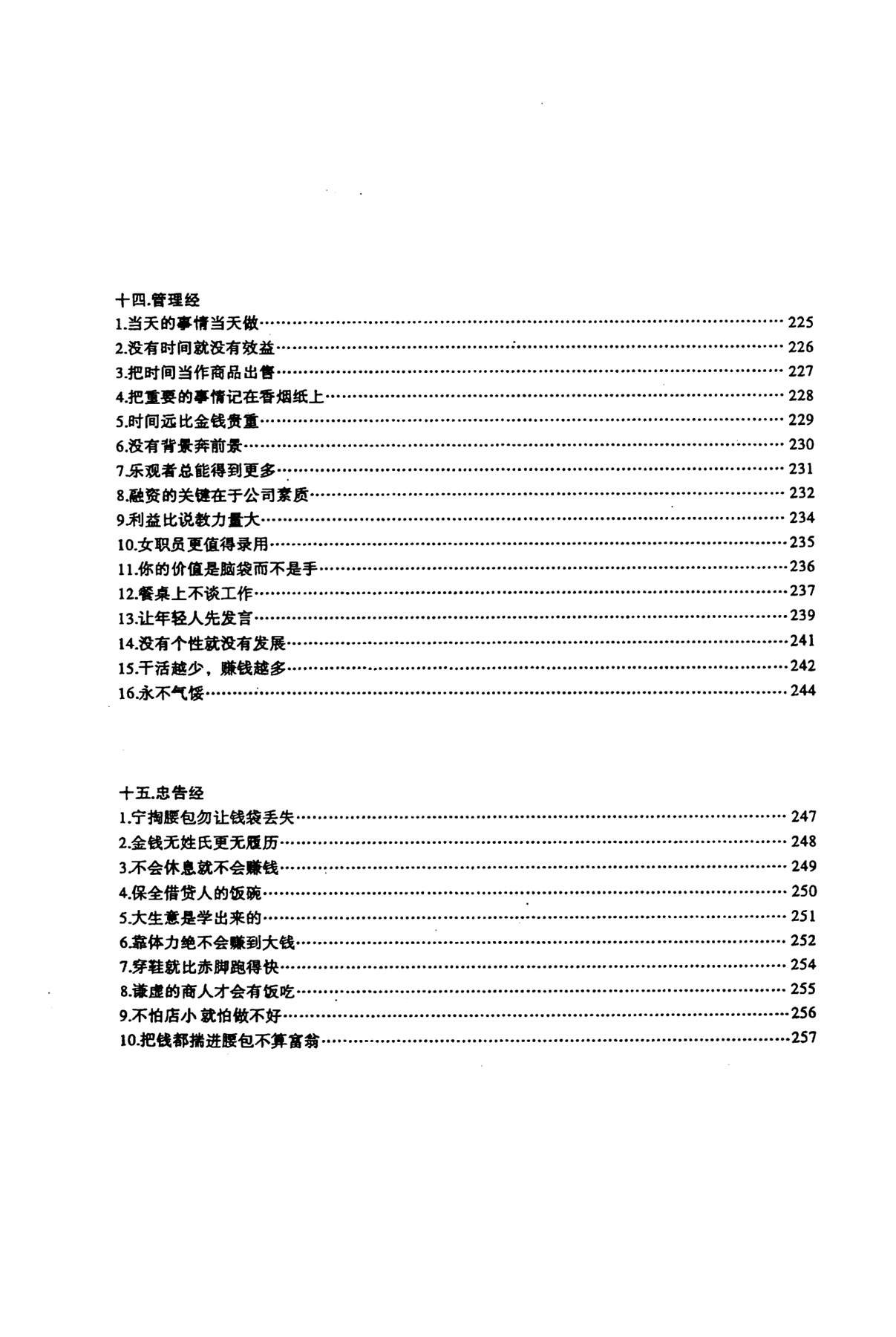 目录图