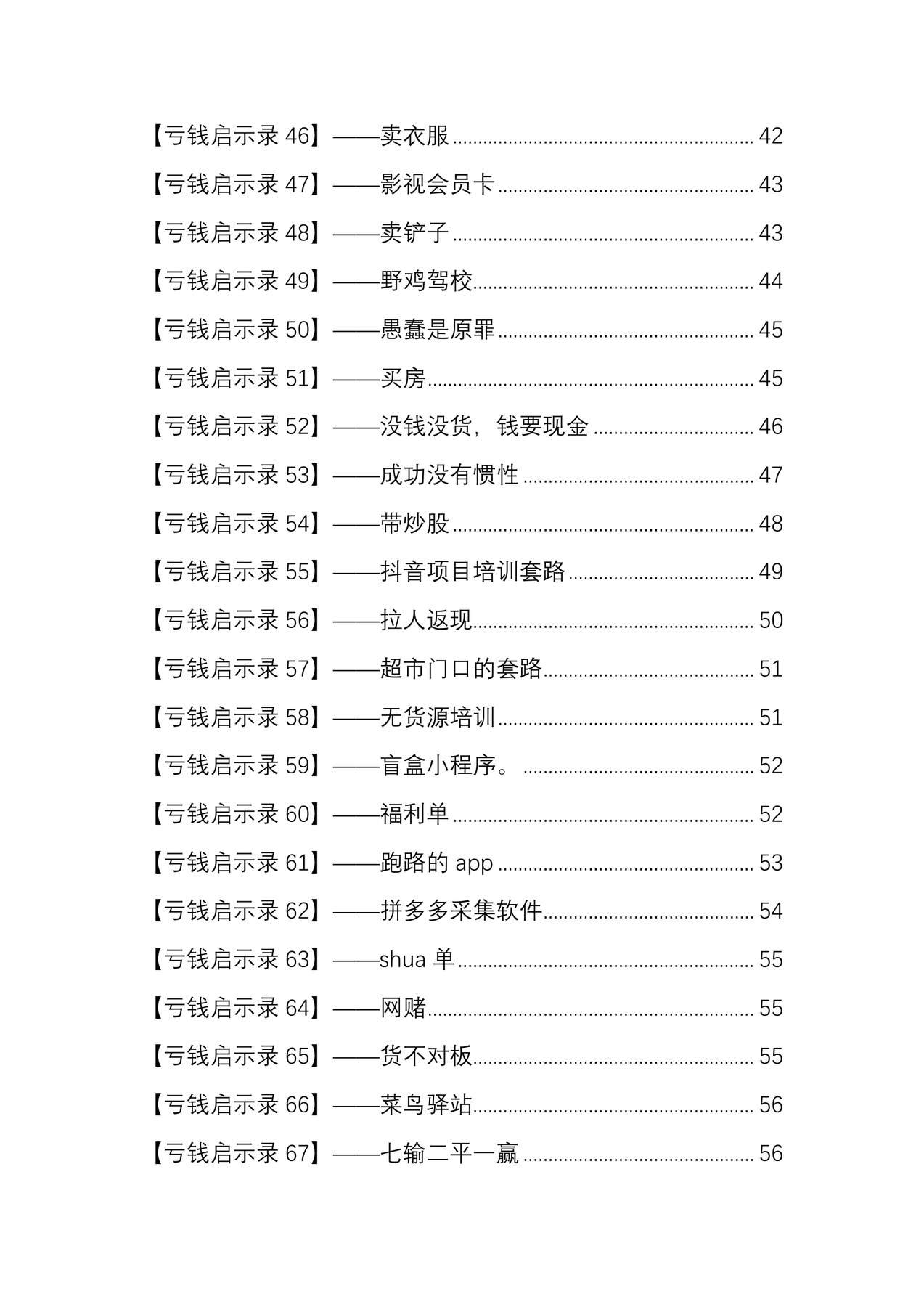 目录图