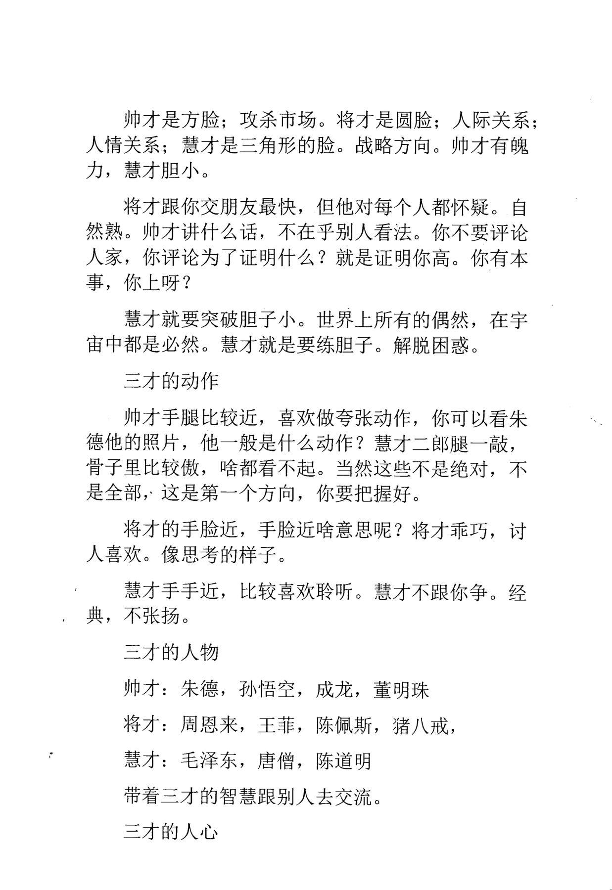 目录图