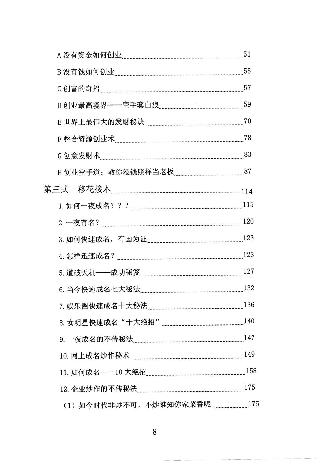 目录图