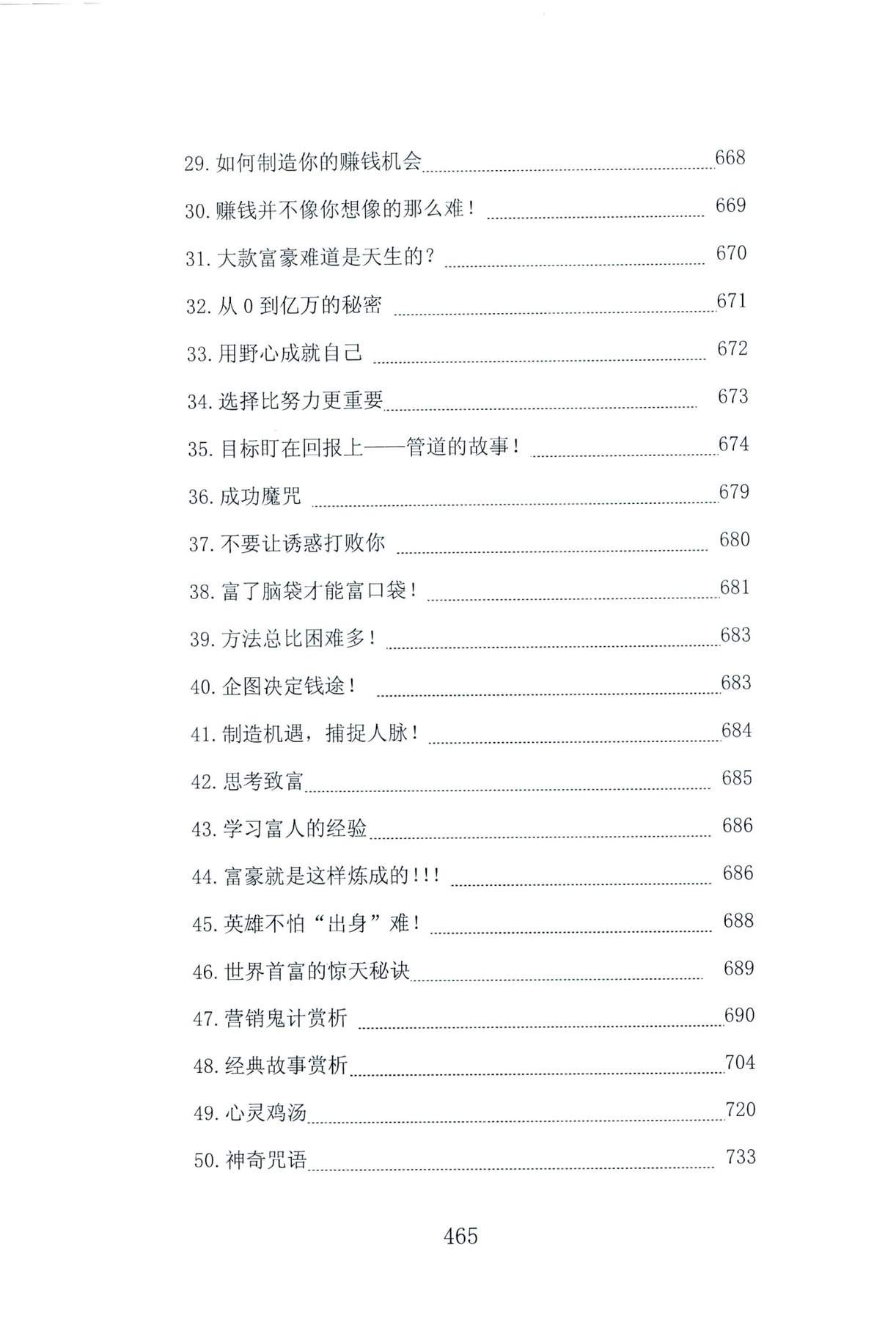 目录图