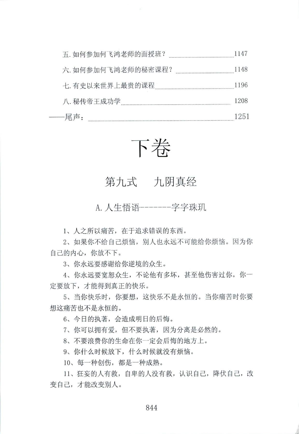 目录图