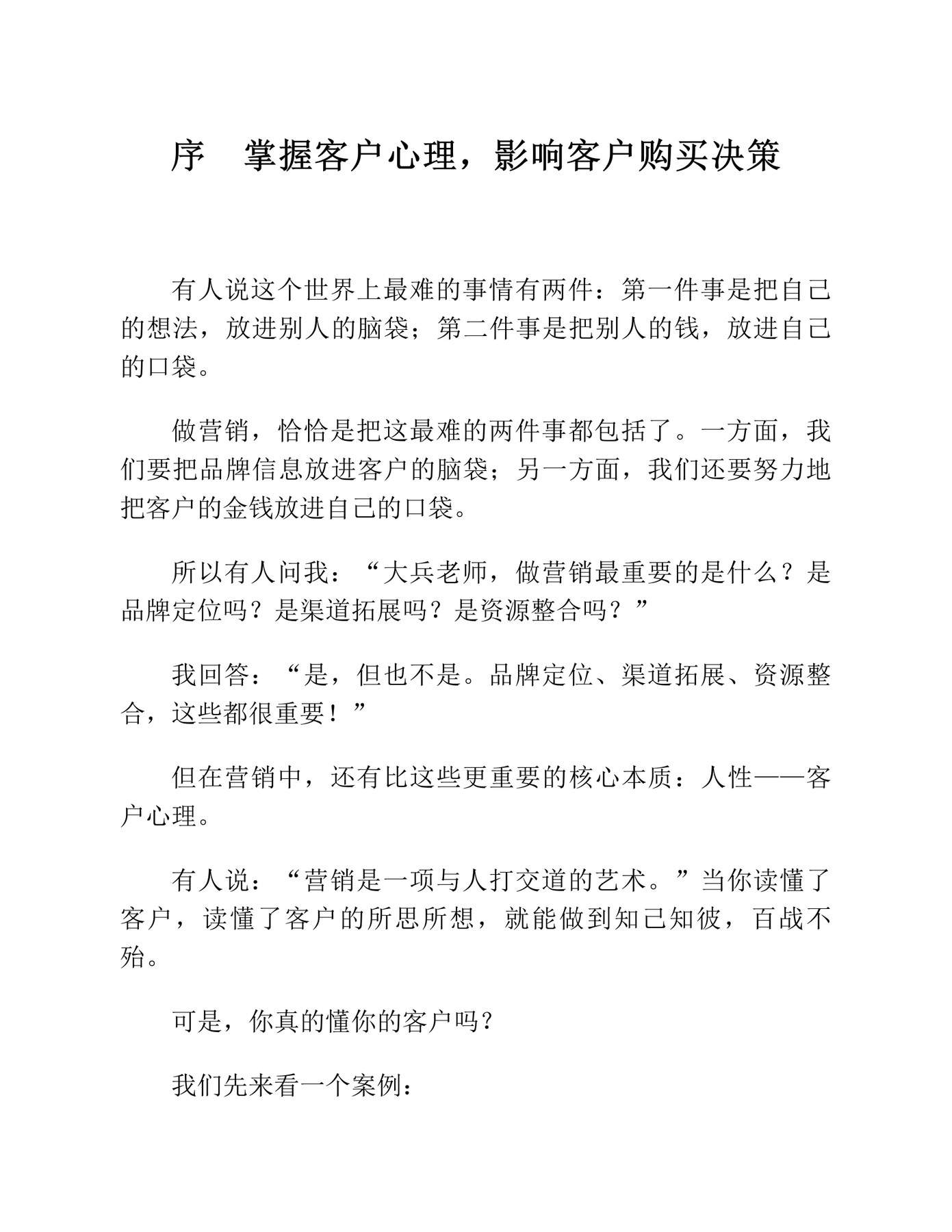 目录图