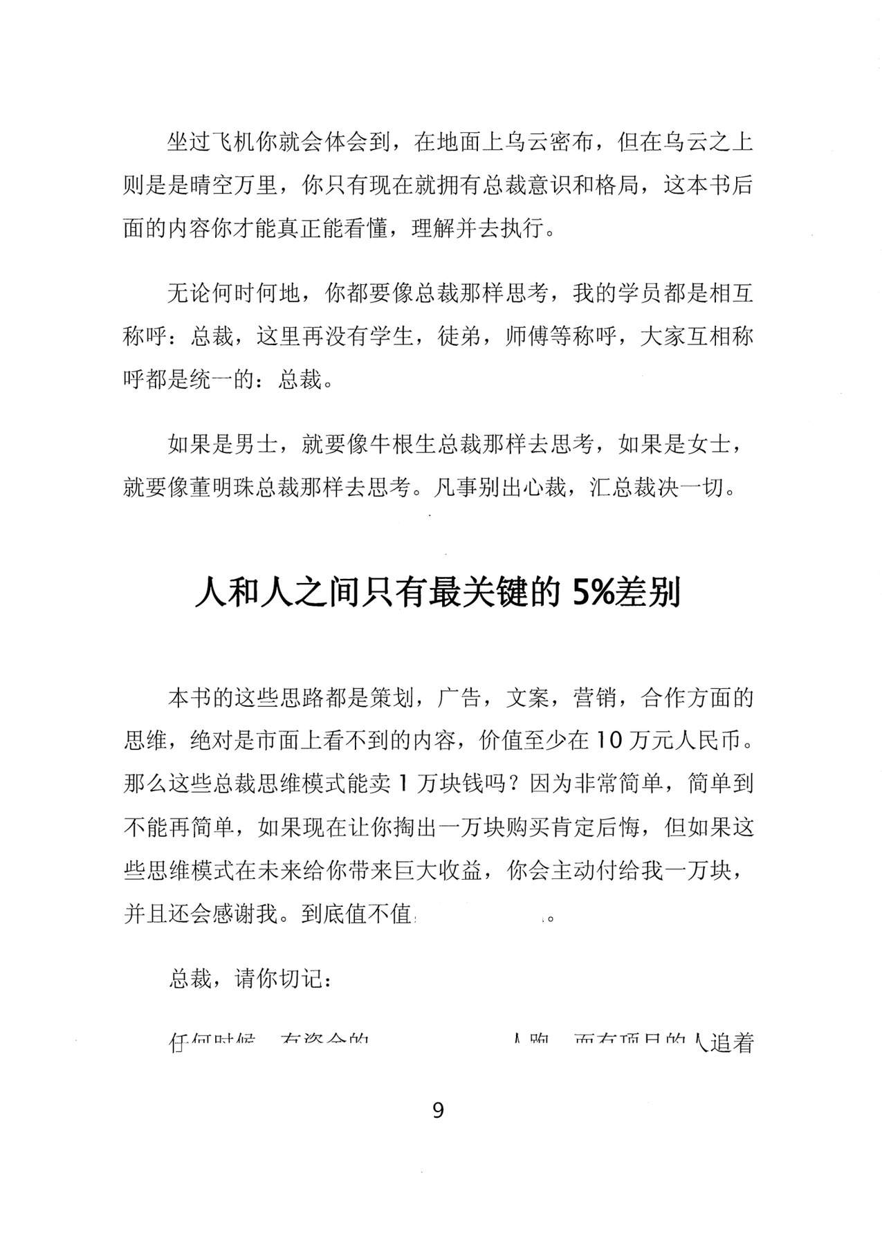 目录图