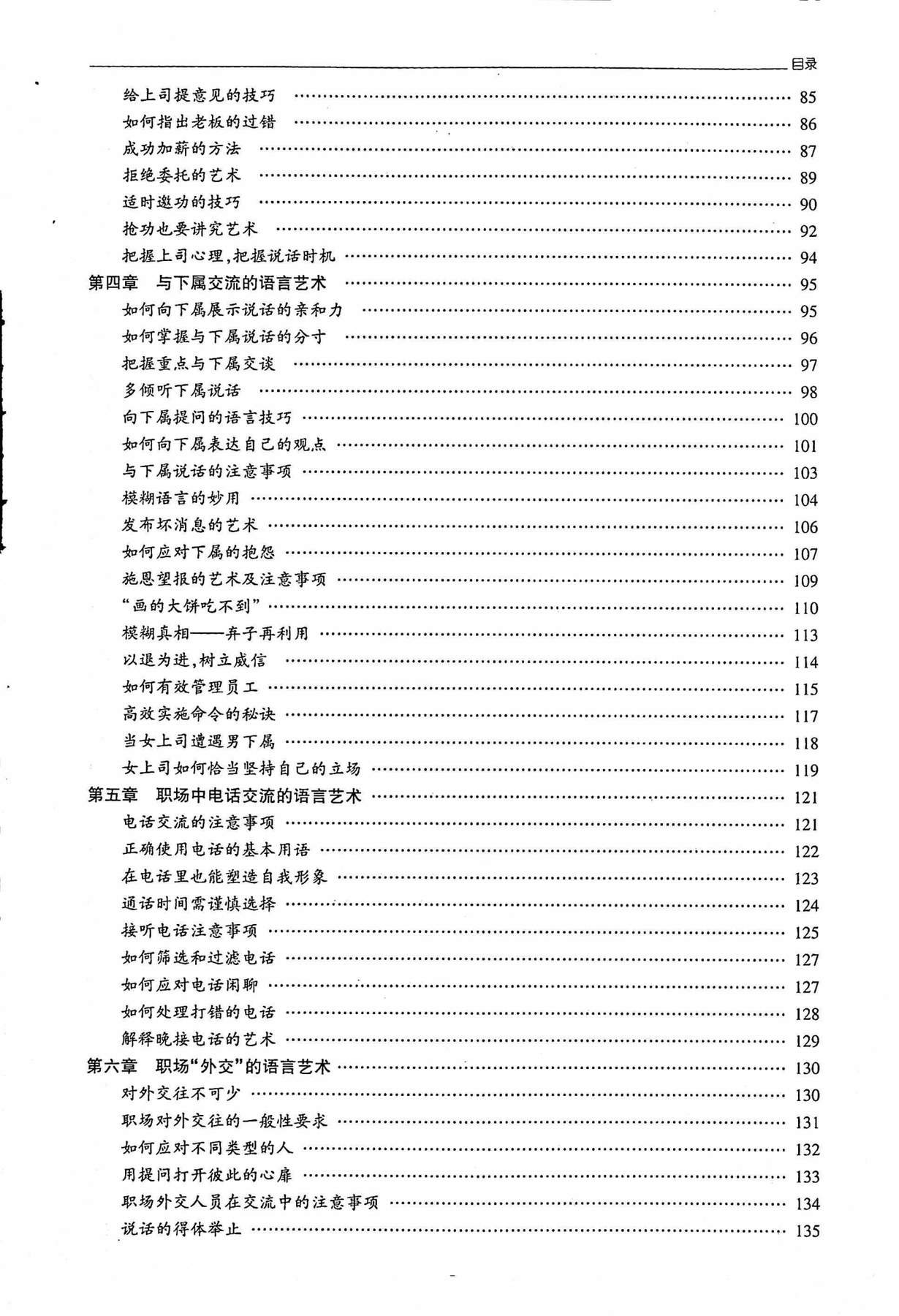 目录图